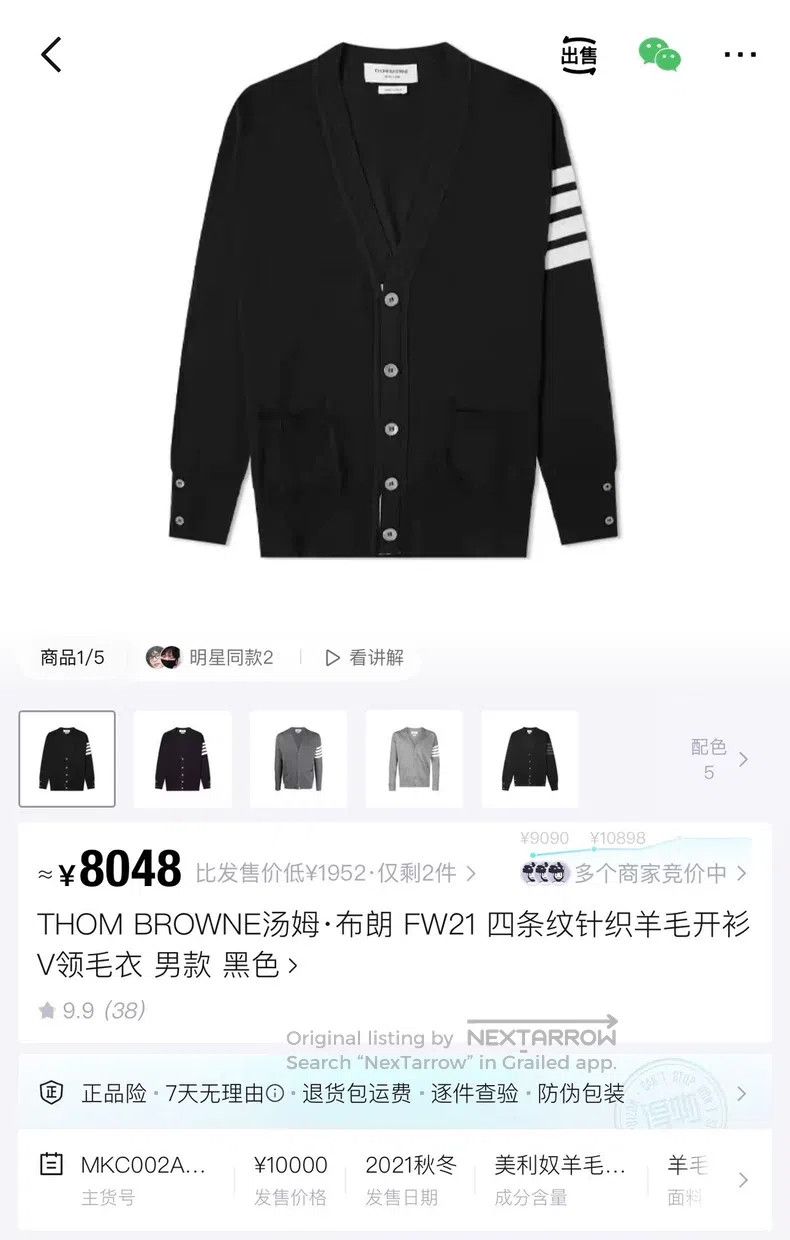 Thom Browne Thom Browne Black Retro Stripe Knit Cardigan Size US S / EU 44-46 / 1 - 6 Thumbnail