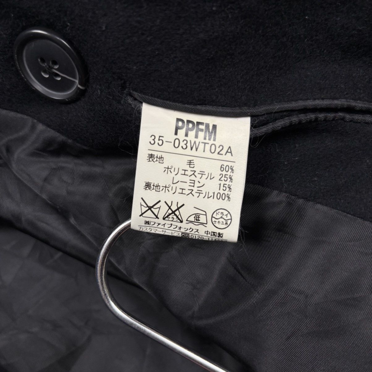 Isamu Katayama Backlash 2000s PPFM - Napoleon Wool Jacket Size US M / EU 48-50 / 2 - 9 Thumbnail