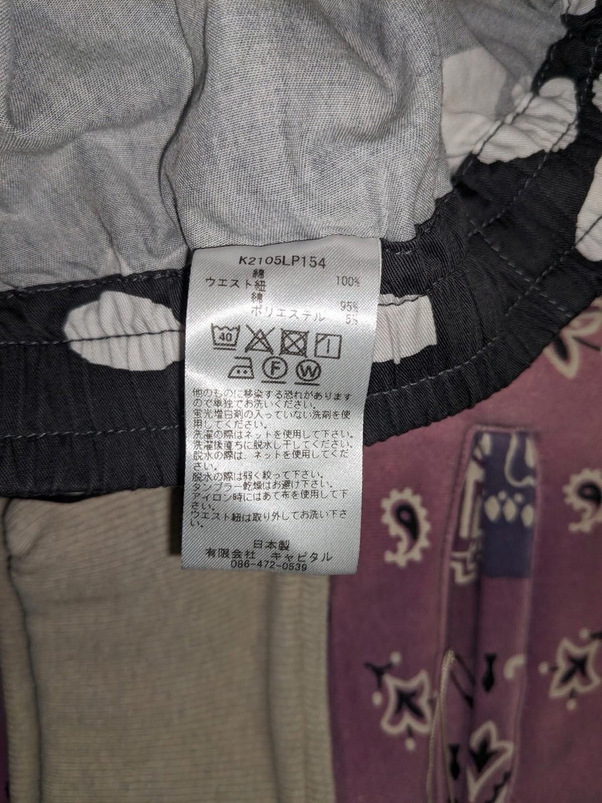Kapital Kapital Combed Burberry Humongo Cross Pattern Easy Pants 4 Size US 36 / EU 52 - 8 Thumbnail