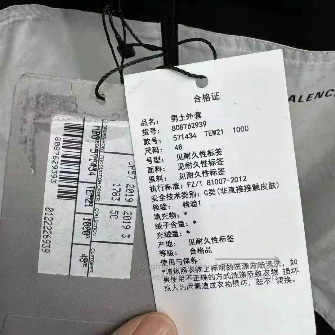 Balenciaga Black White Windbreaker Jacket.