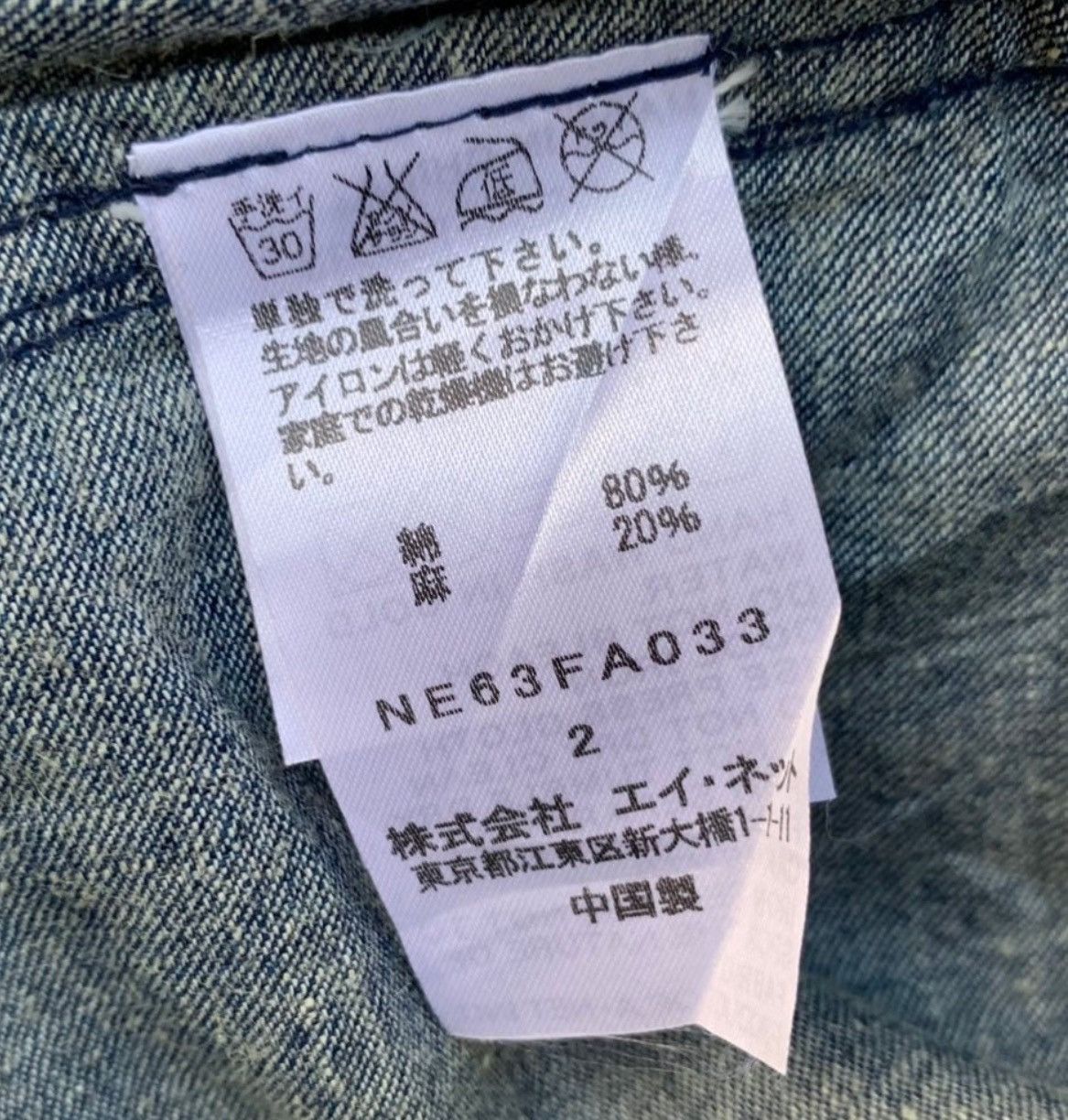 Issey Miyake ISSEY MIYAKE NE NET INDIGO GRAPHICS PRINT DENIM COAT JACKET Size US M / EU 48-50 / 2 - 10 Thumbnail