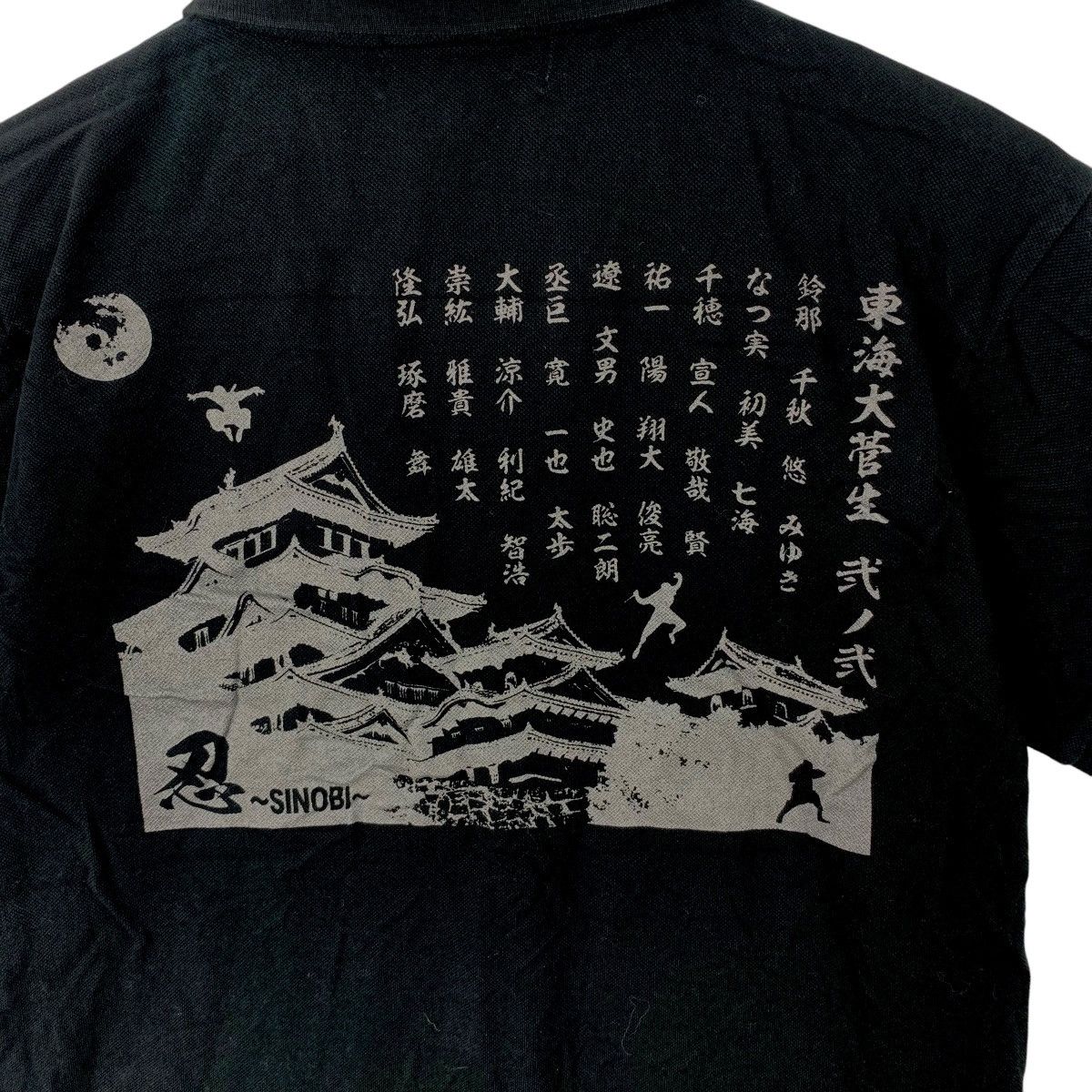 Vintage Vintage JAPAN TRADITIONAL SINOBI Ninja Polo Tee Shirt Top Size US M / EU 48-50 / 2 - 5 Thumbnail
