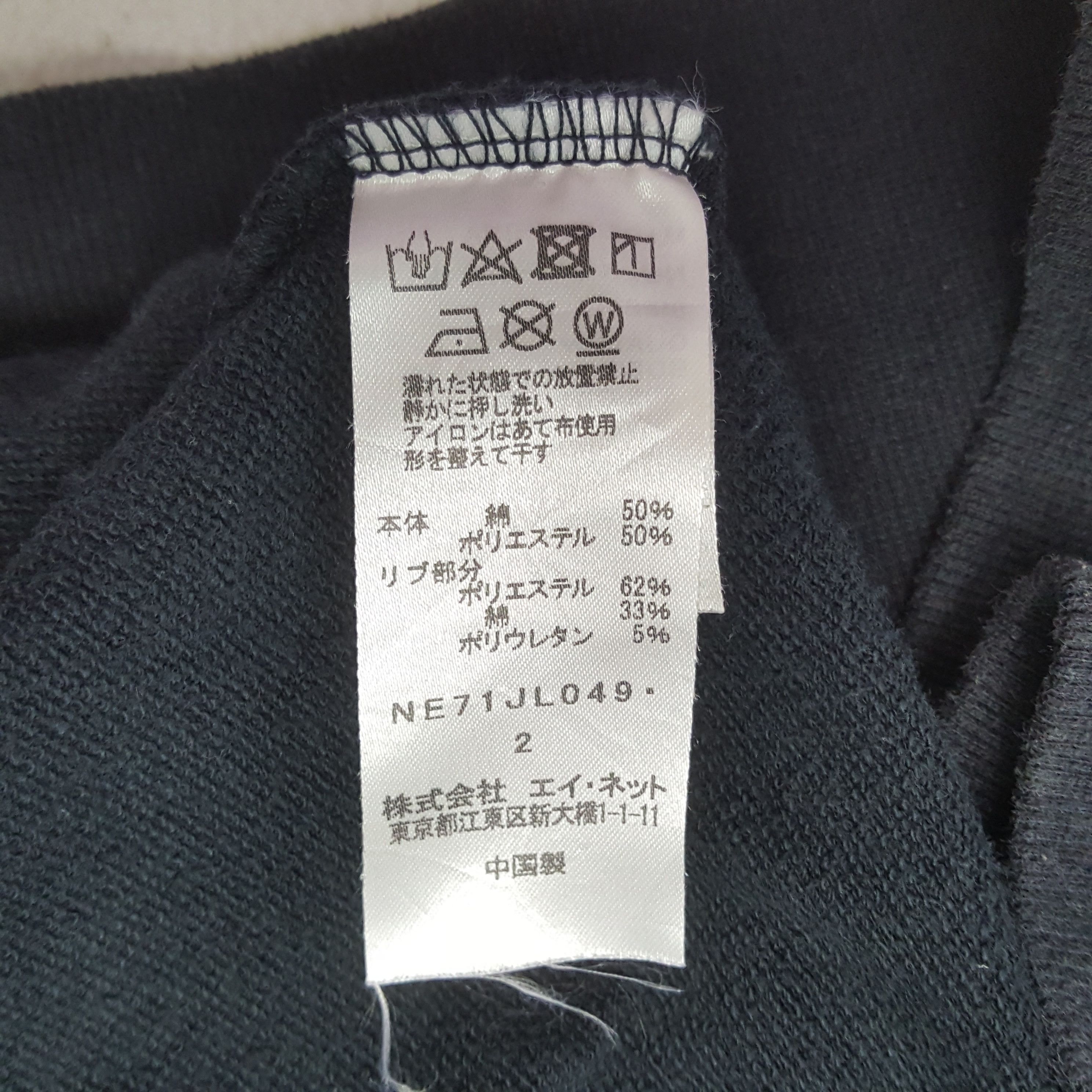 Ne-Net Ne-net Black Coffee by Issey Miyake Sweatshirt RR24 Size US M / EU 48-50 / 2 - 8 Thumbnail
