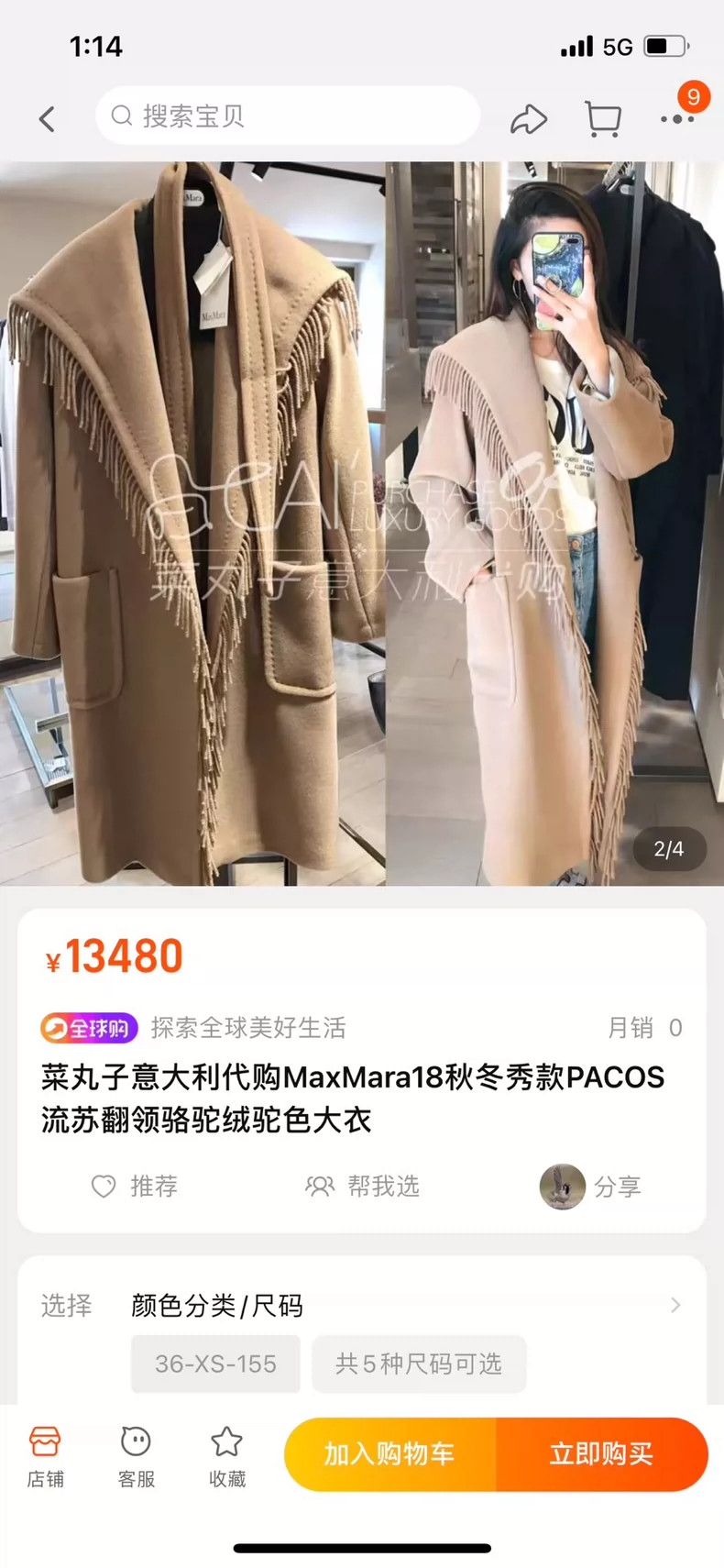 Max Mara Max Mara Main line white label fringed lapel lace-up camel Size S / US 4 / IT 40 - 7 Thumbnail
