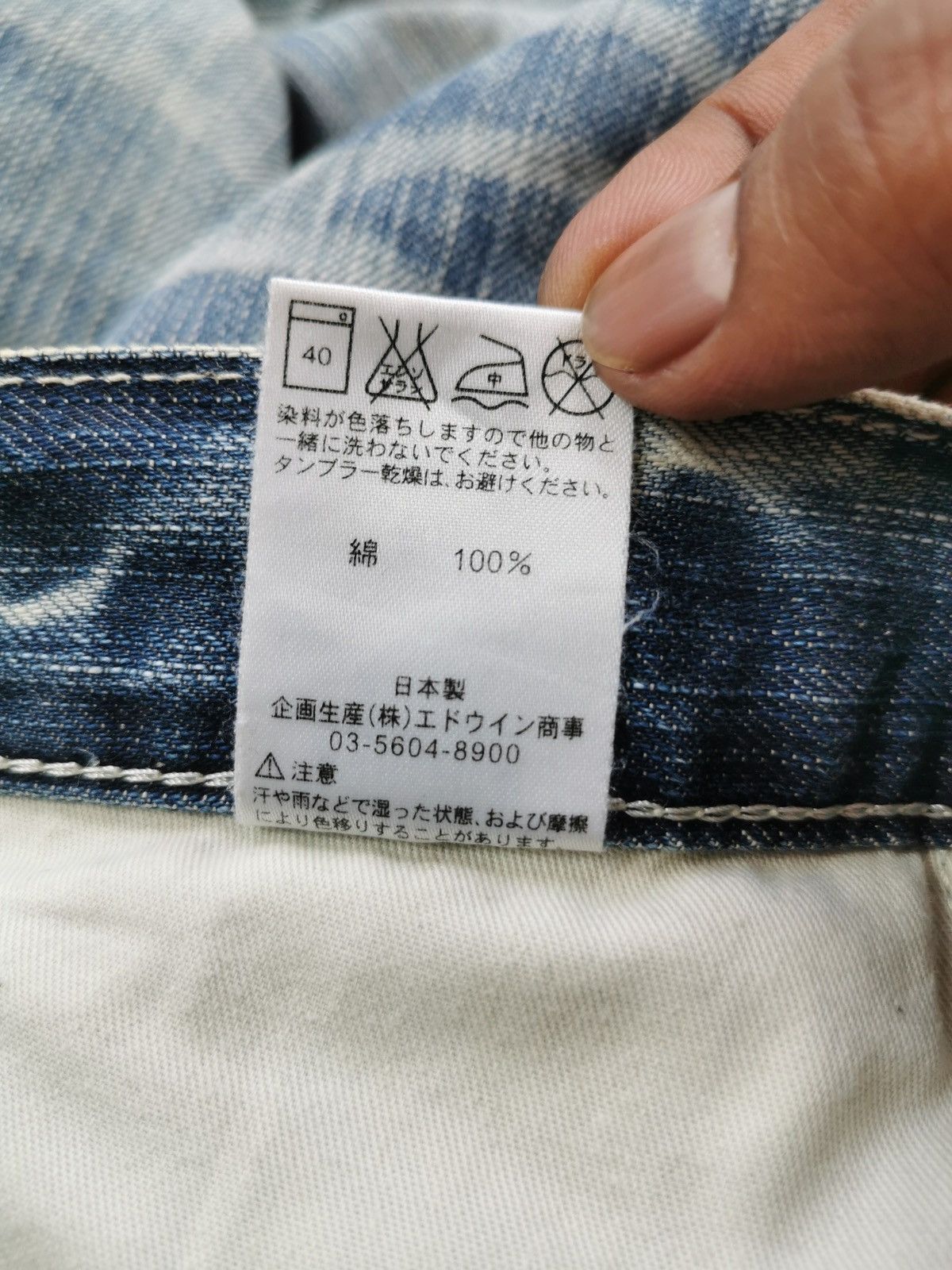 Edwin Vintage Edwin XV-Function Bowlegged Jeans Size US 35 - 12 Thumbnail