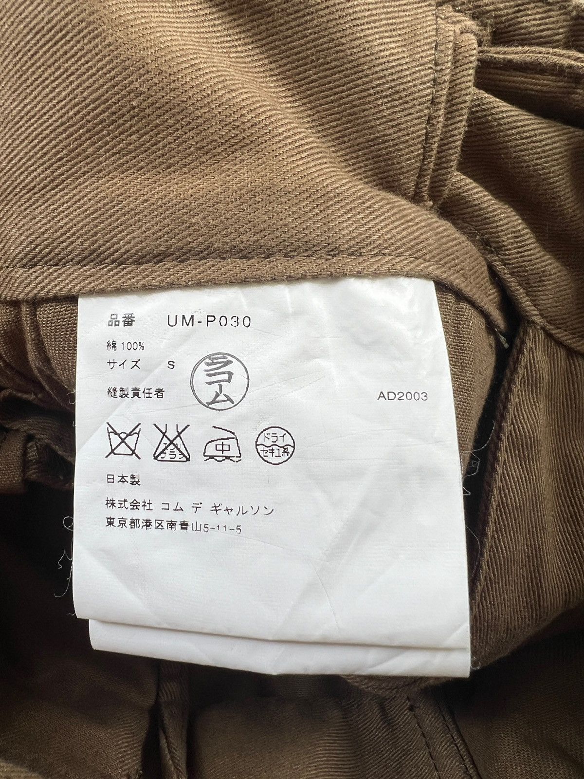 Junya Watanabe Junya Watanabe AW03 Military Gurkha Pants Size US 32 / EU 48 - 13 Thumbnail