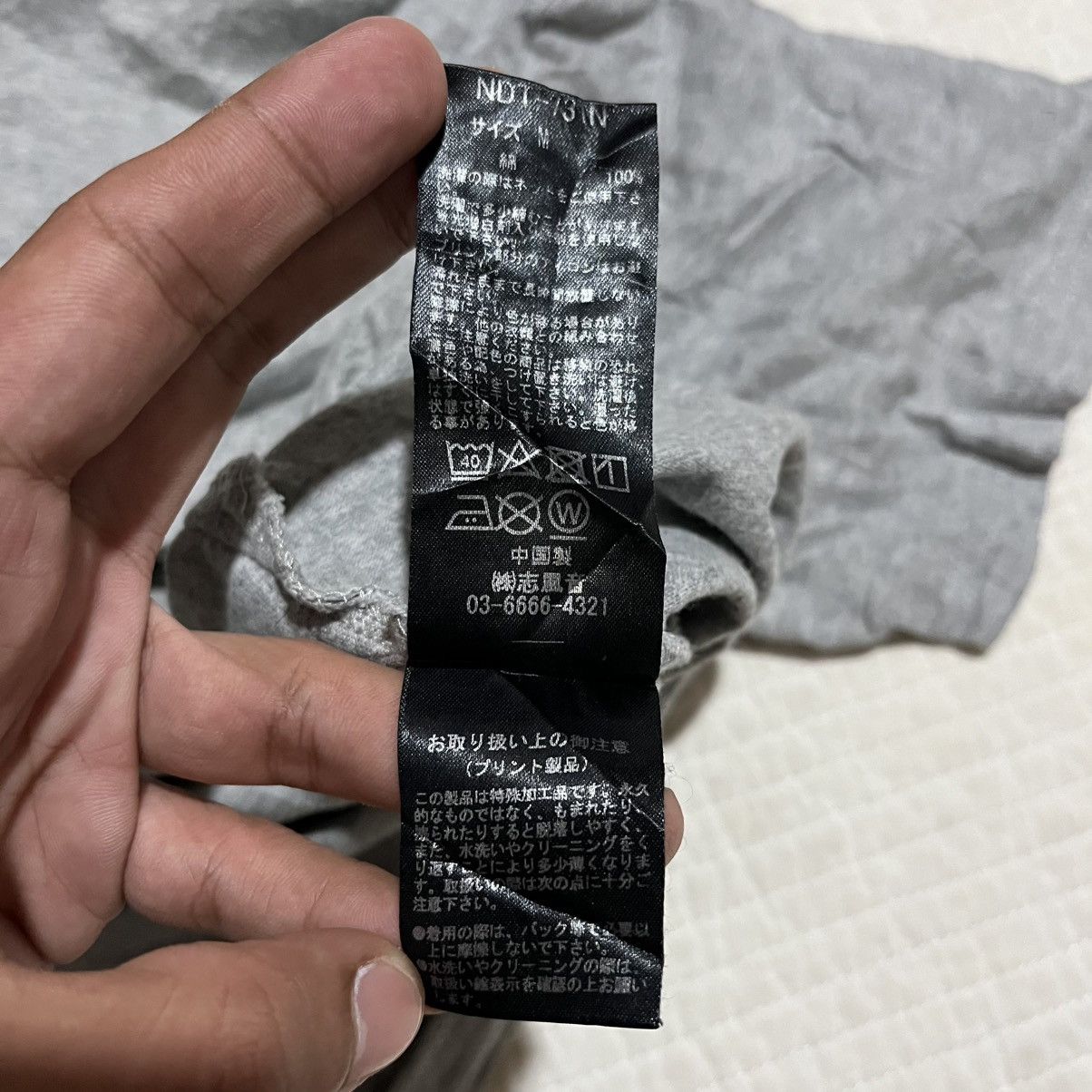 Number (N)ine ARCHIVE 2000’s NUMBER NINE MUSIC POCKET TEE Size US L / EU 52-54 / 3 - 5 Thumbnail