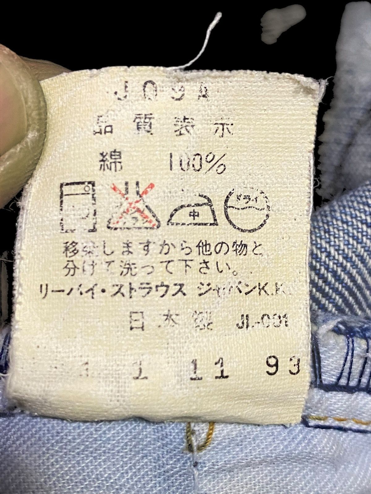 Other 90’s Levis 511 Japan Mud Wash Distressed Loose Jeans Size US 31 - 20 Thumbnail