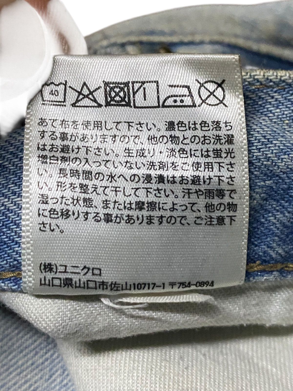 Japanese Brand Vintage Japanese Brand Uniqlo Crazy Mud Wash Distressed Jean Size US 36 / EU 52 - 19 Thumbnail