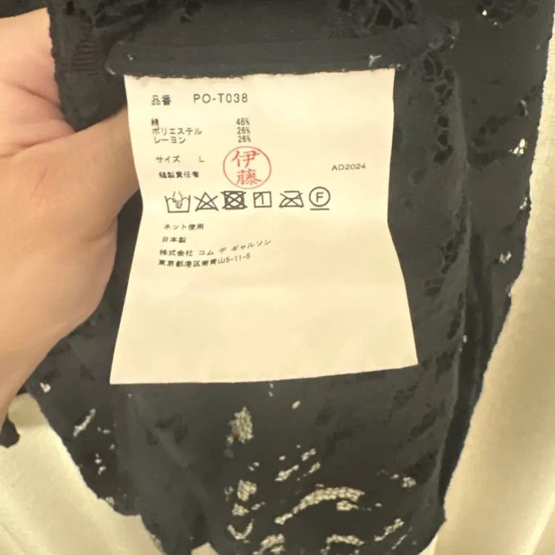 Comme des Garcons Comme Des Garcons Embroidered Top Clouds Size L / US 10 / IT 46 - 3 Thumbnail