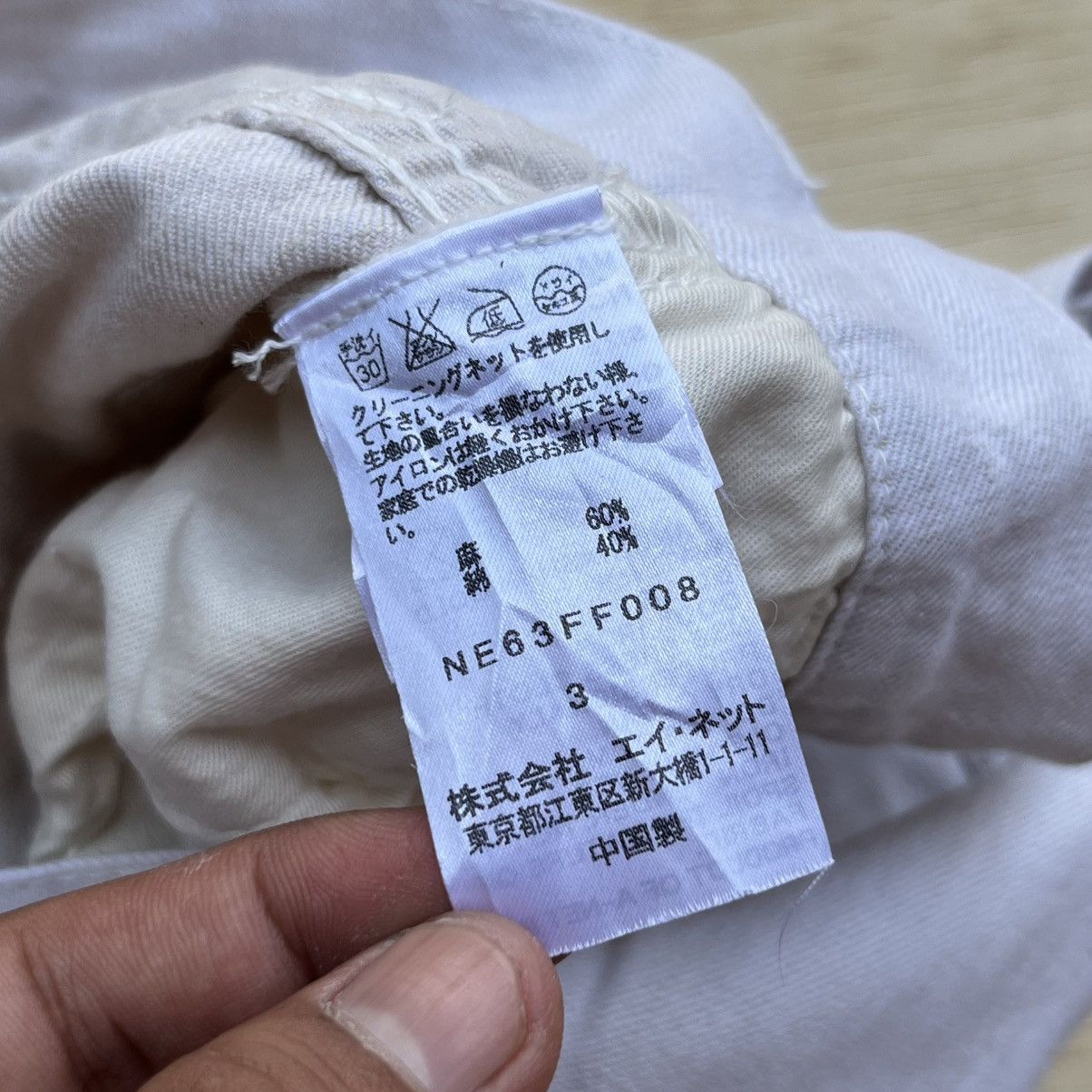 Ne-Net NE-NET ISSEY MIYAKE BROKEN WHITE BAGGY Size US 31 - 4 Thumbnail