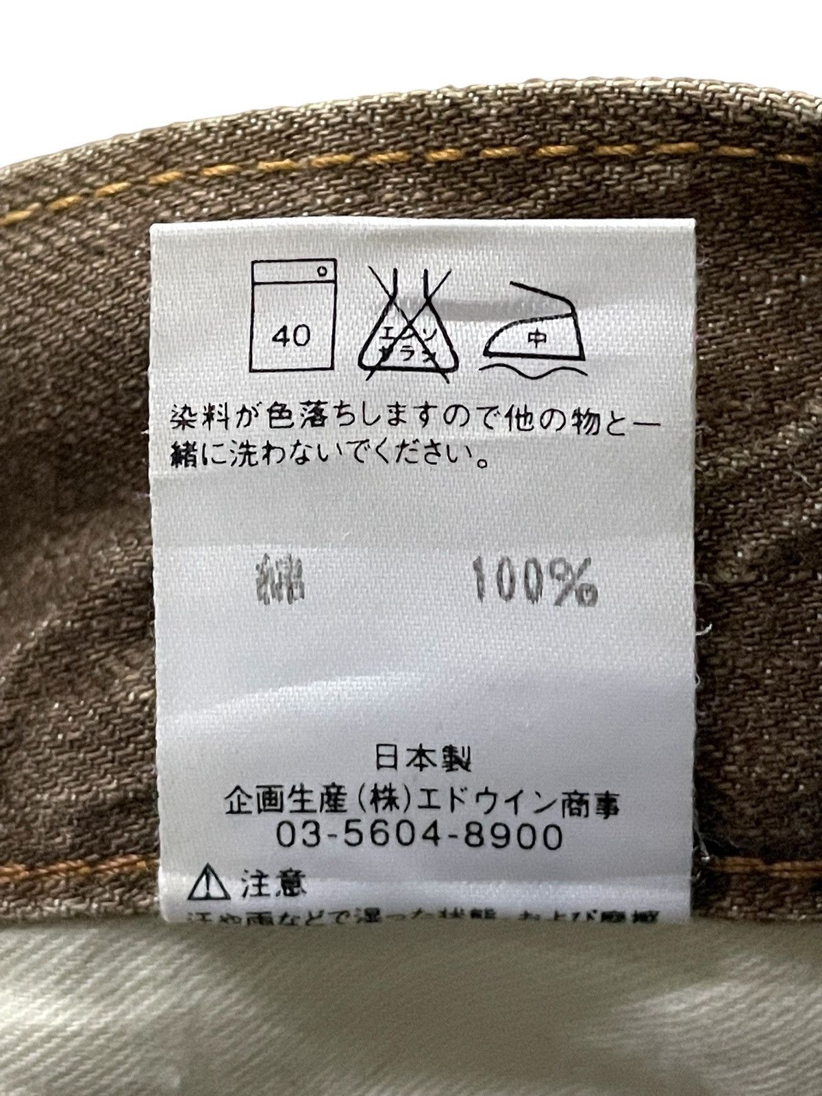 Edwin × Japanese Brand × Vintage Edwin 503 Flare Faded Brown Whiskers Jeans Size US 32 / EU 48 - 24 Thumbnail