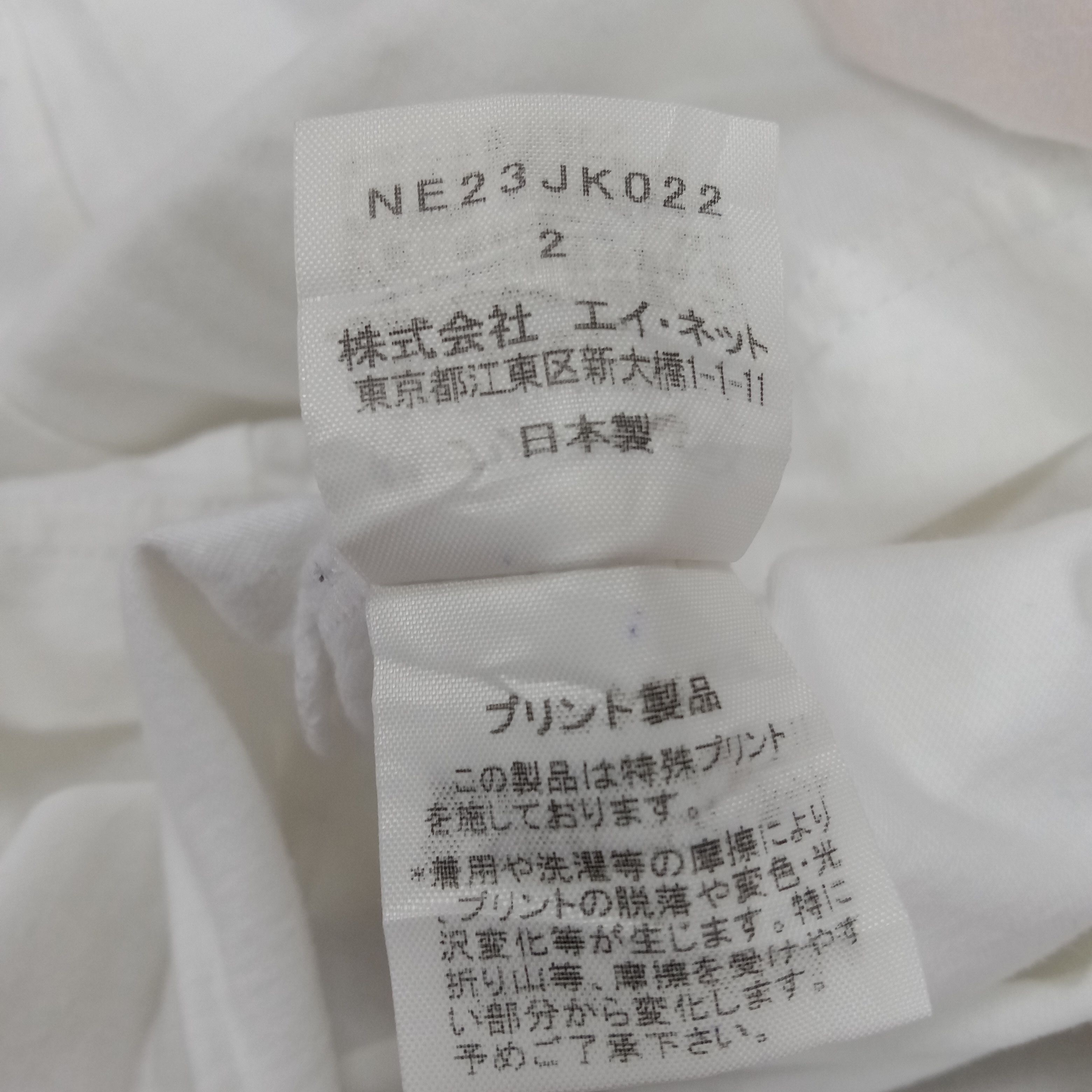 Issey Miyake × Ne-Net × Vintage Ne-Net Tshirt Japanese Designer Brand Streetwear Size XS / US 0-2 / IT 36-38 - 8 Thumbnail