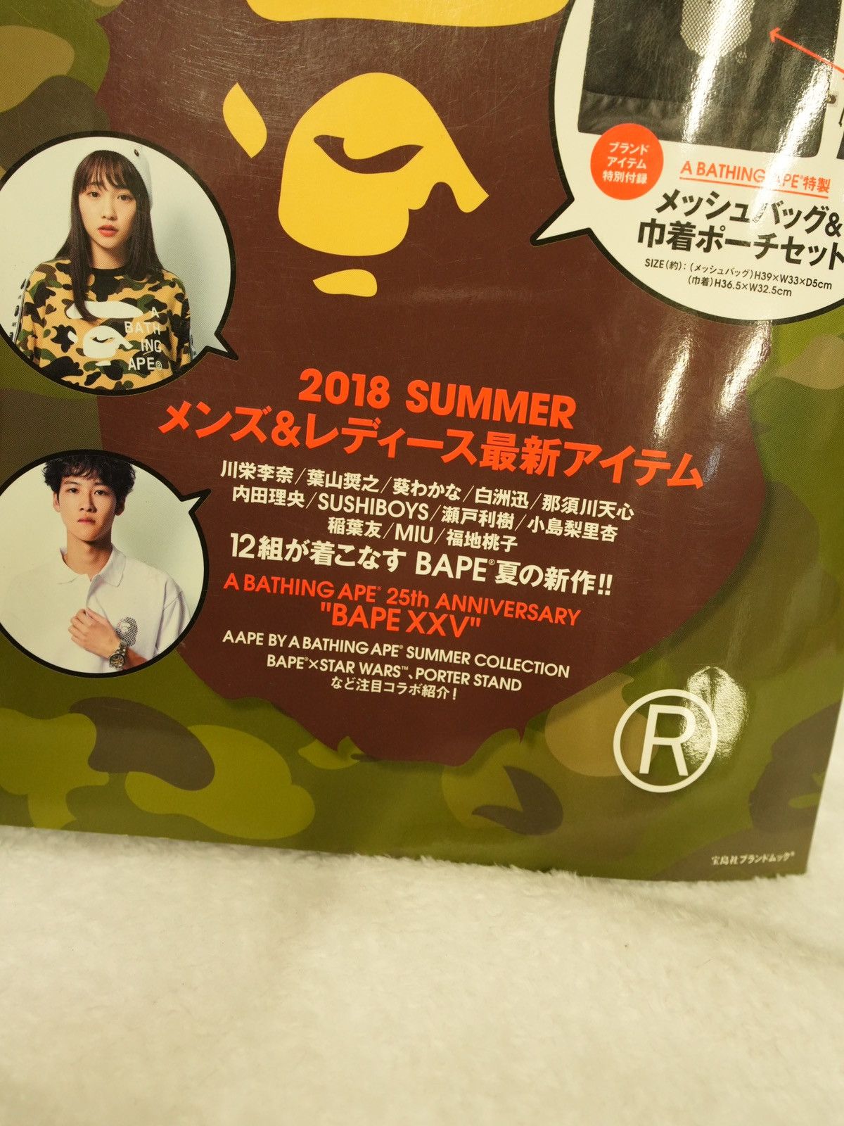 Bape Bape E-MOOK 2018 Summer Collection Magazine Size ONE SIZE - 2 Thumbnail