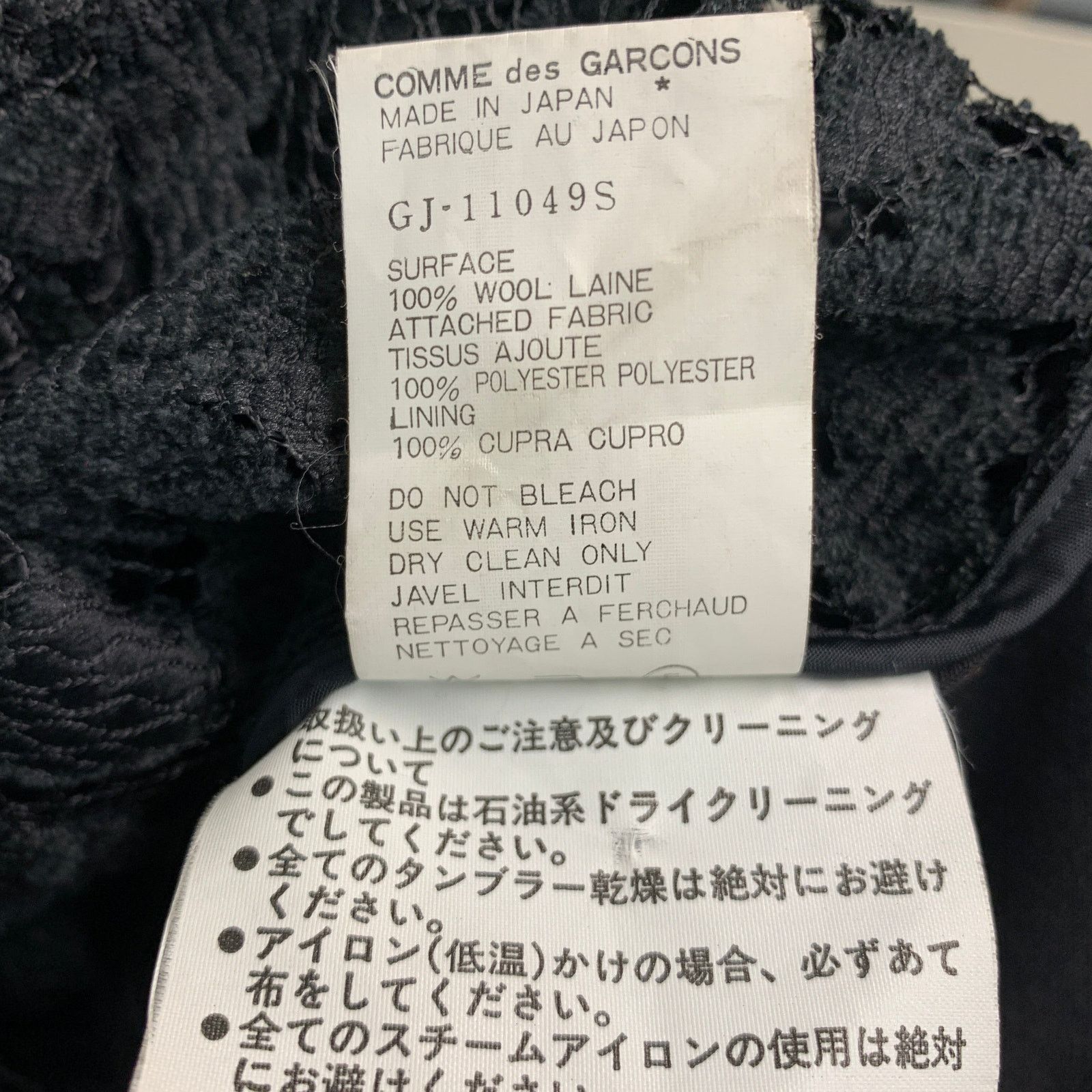 Comme des Garcons COMME des GARCONS Size S Black Wool Lace Jacket Size S / US 4 / IT 40 - 6 Thumbnail