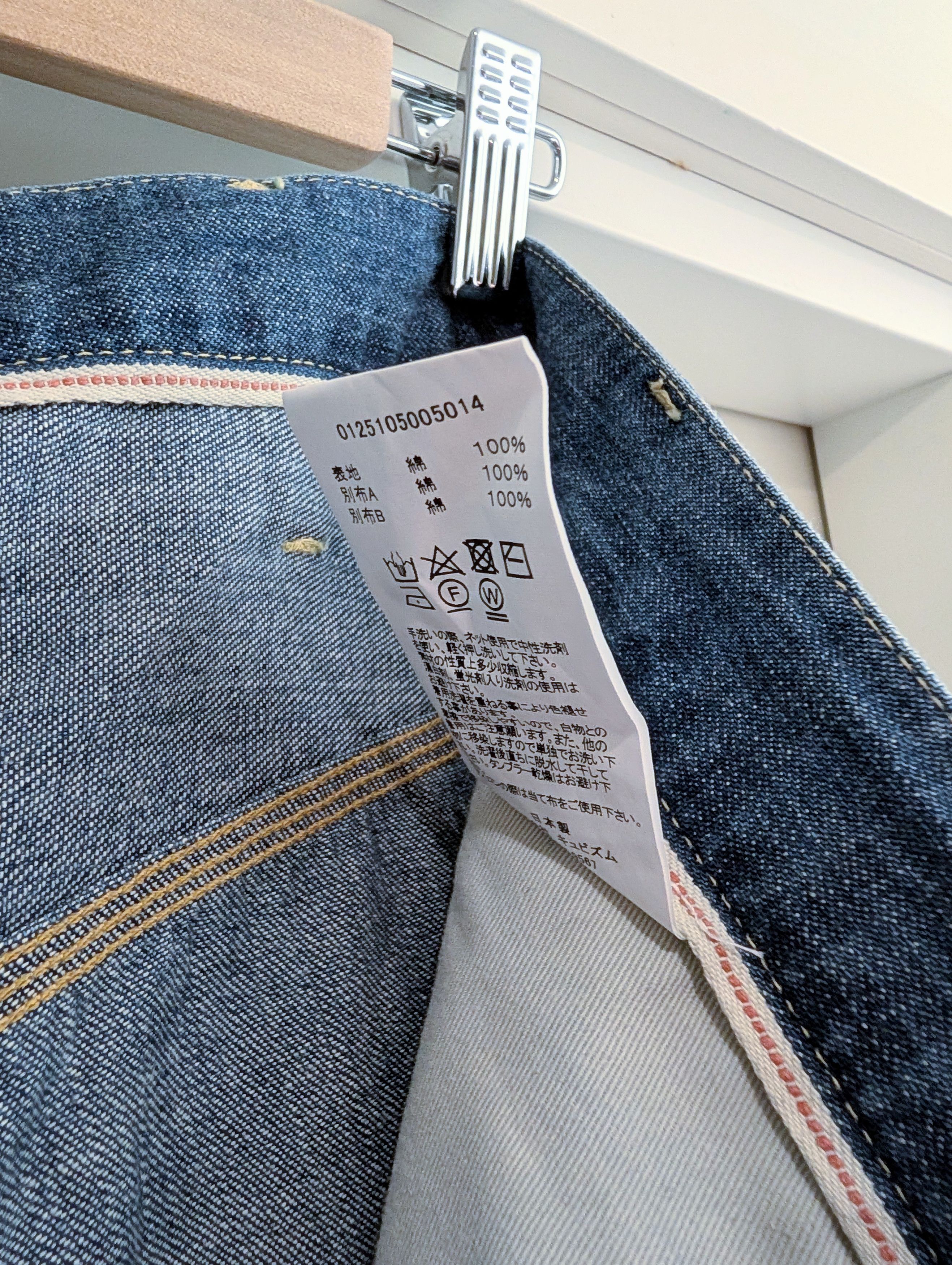 Visvim SS25 Carpenter DMGD denim, size 4, NEW Size US 36 / EU 52 - 6 Thumbnail