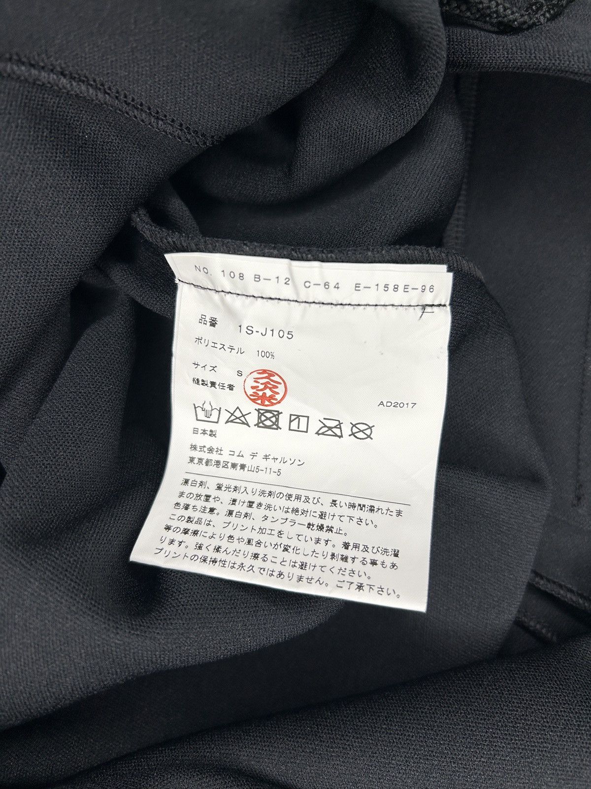 Comme des Garcons × Nike F/W 17 Toggle Coat Size S / US 4 / IT 40 - 9 Thumbnail