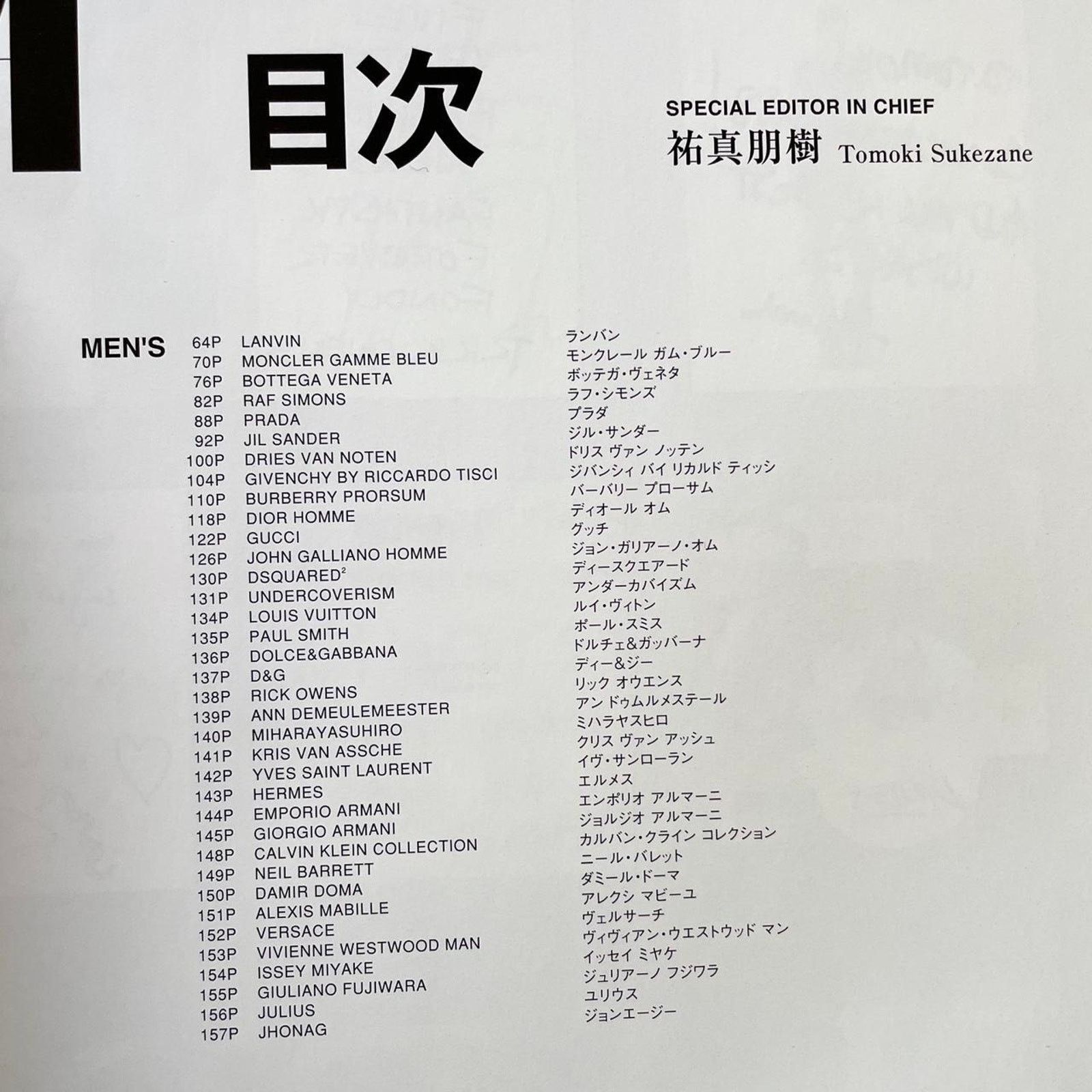 Hedi Slimane × Maison Margiela × Raf Simons Raf Simons, Maison Margiela, more Fashion magazine Size ONE SIZE - 2 Thumbnail