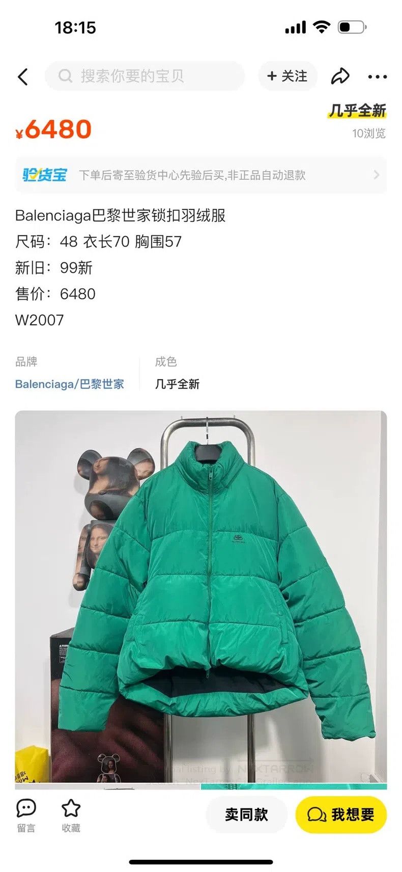 Balenciaga Balenciaga Padded Jacket Size US M / EU 48-50 / 2 - 9 Thumbnail