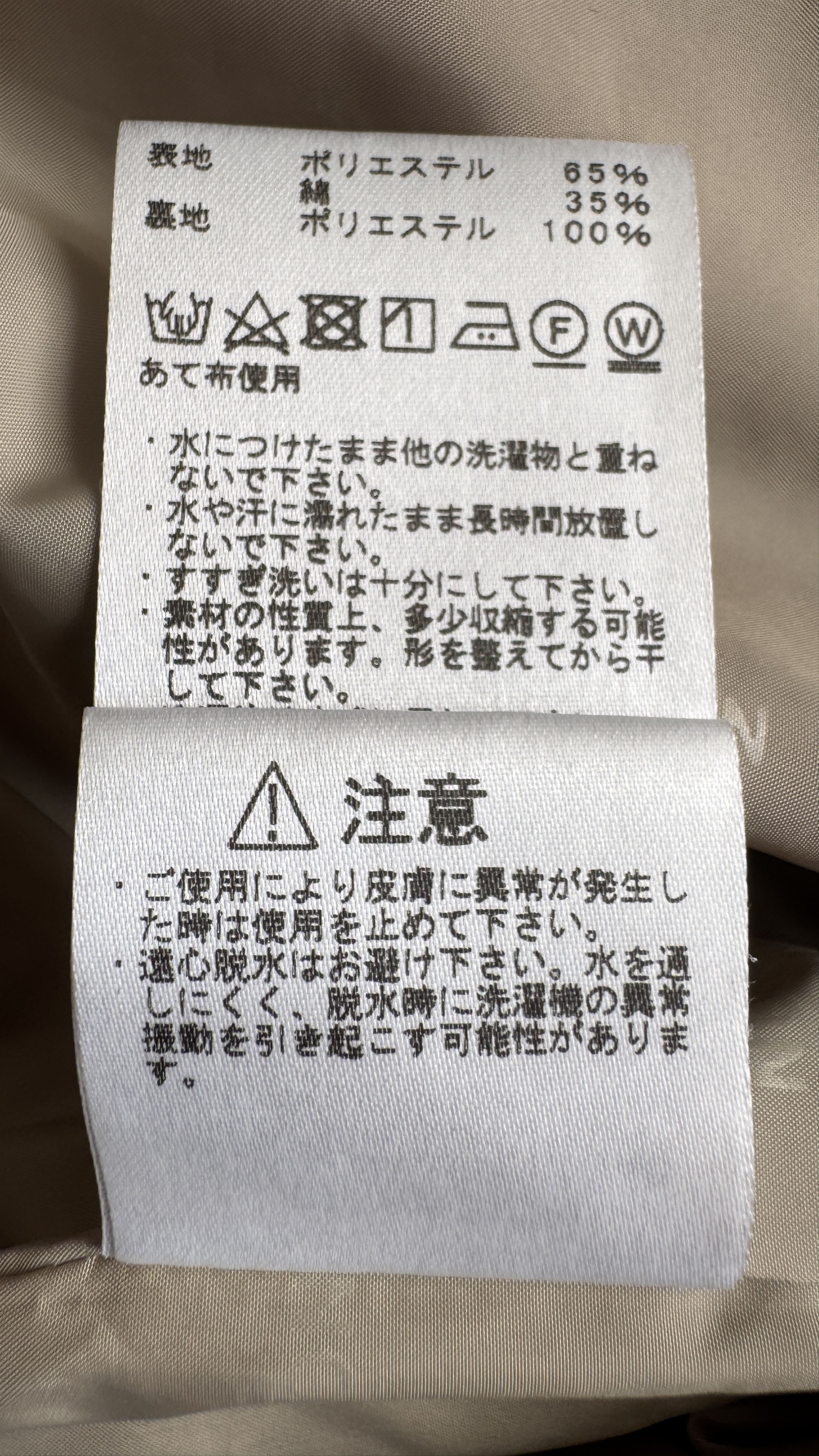 Nanamica × The North Face Purple Label aa . L . worn once . 65/35 FIELD JKT . BAYHEAD . RIPSTOP Size US L / EU 52-54 / 3 - 23 Thumbnail