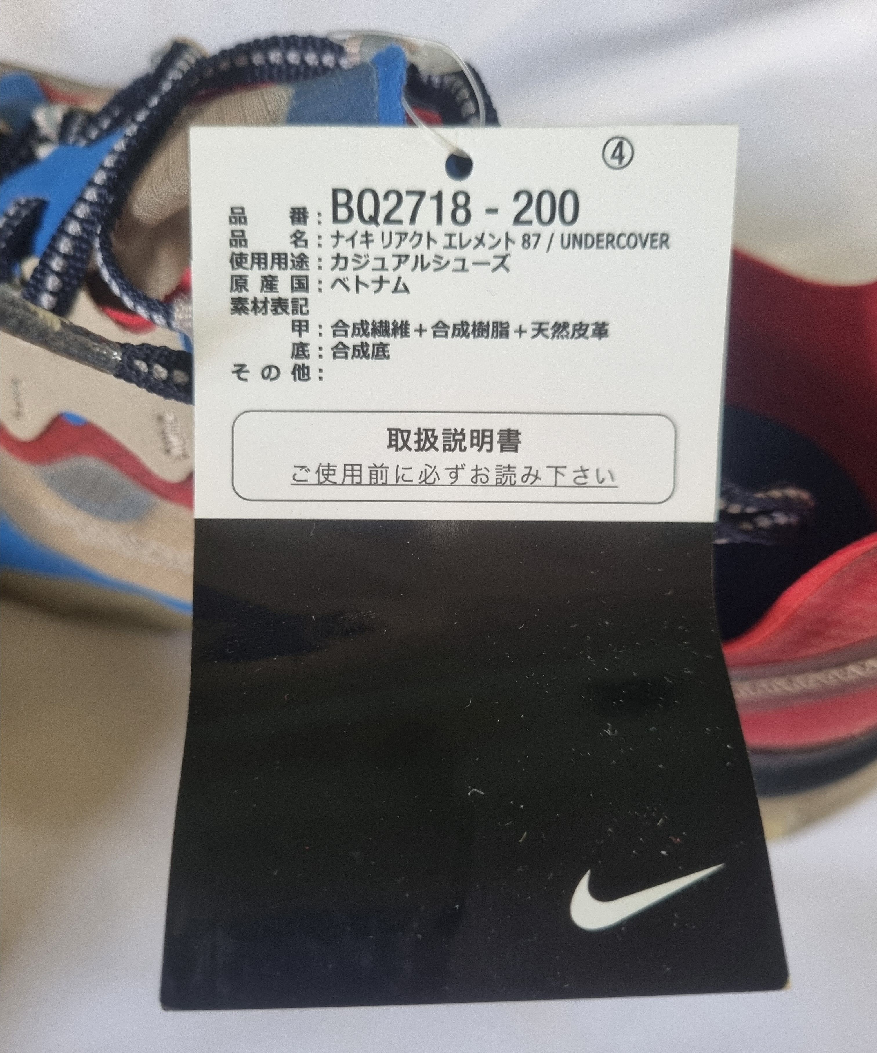 Nike × Undercover Nike React Element 87 X Undercover Light Beige Size US 10 / EU 43 - 11 Thumbnail