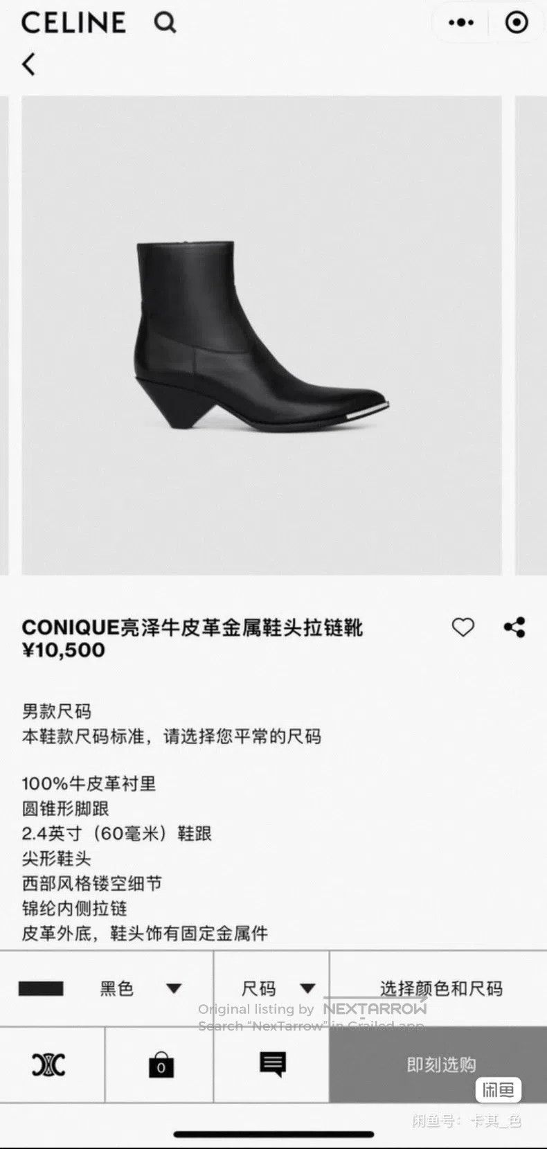 Celine CELINE Metal Toe Zipper Boots Size US 7 / EU 40 - 2 Thumbnail