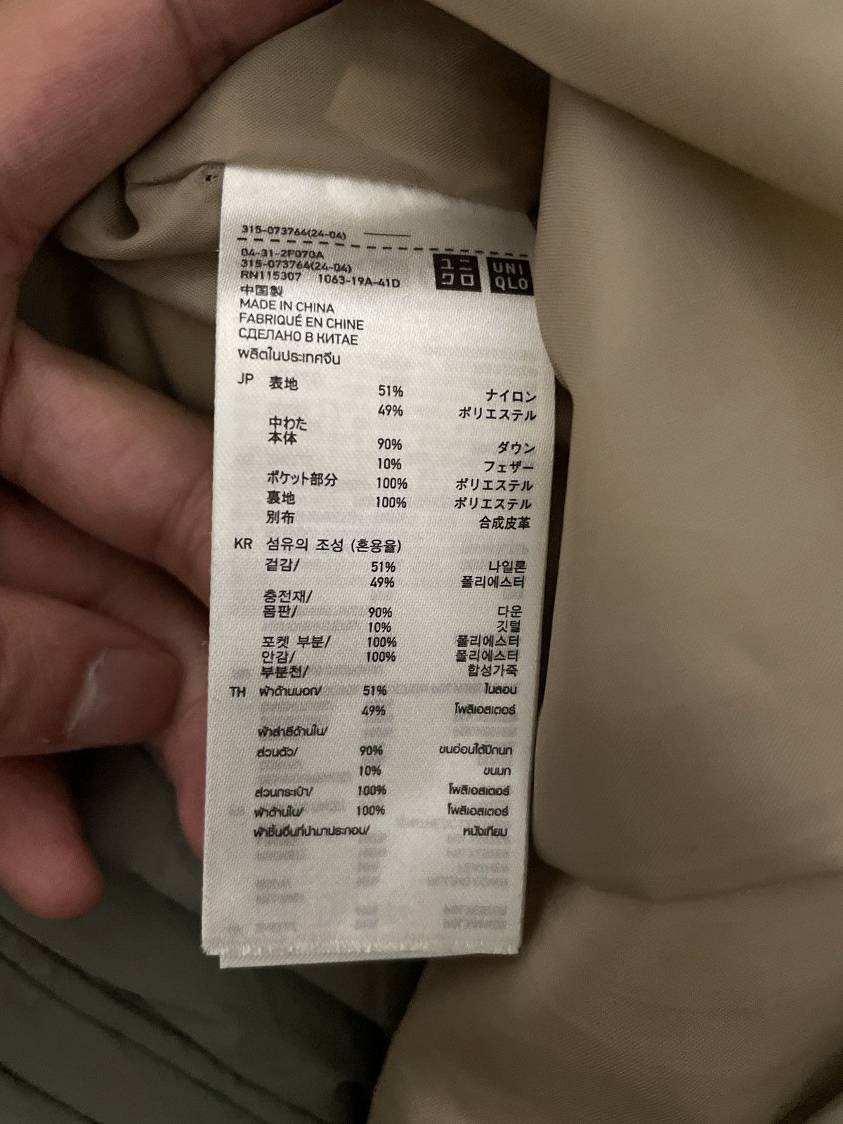 Undercover × Uniqlo vintage Undercover Uniqlo puffer down jacket Size US XS / EU 42 / 0 - 4 Thumbnail