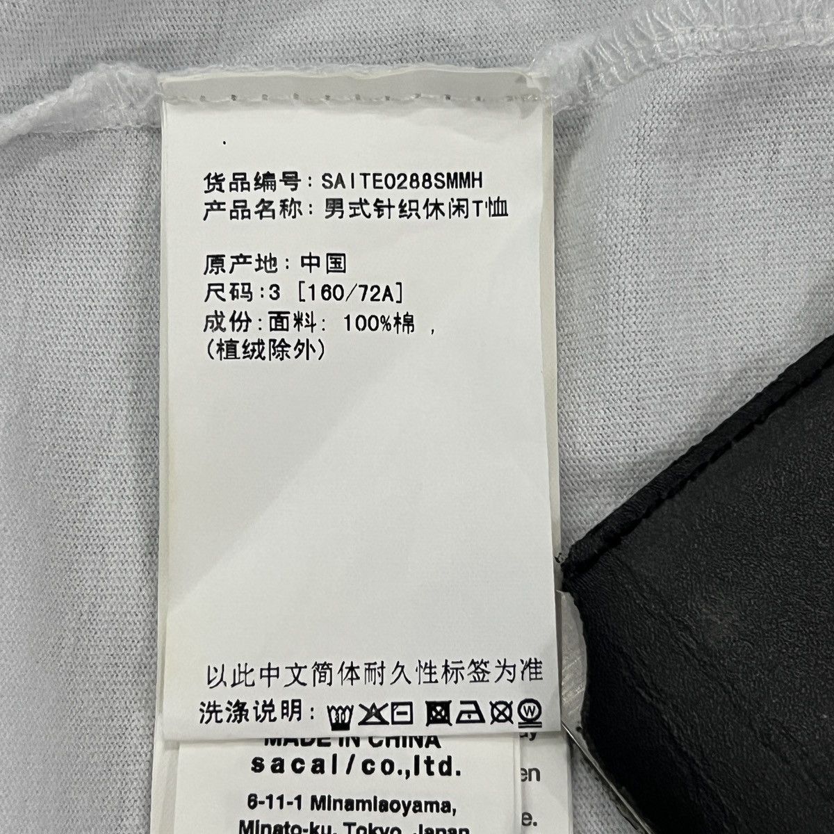 Sacai Sacai FW21 by KAWS Logo T-Shirt Size US L / EU 52-54 / 3 - 11 Thumbnail