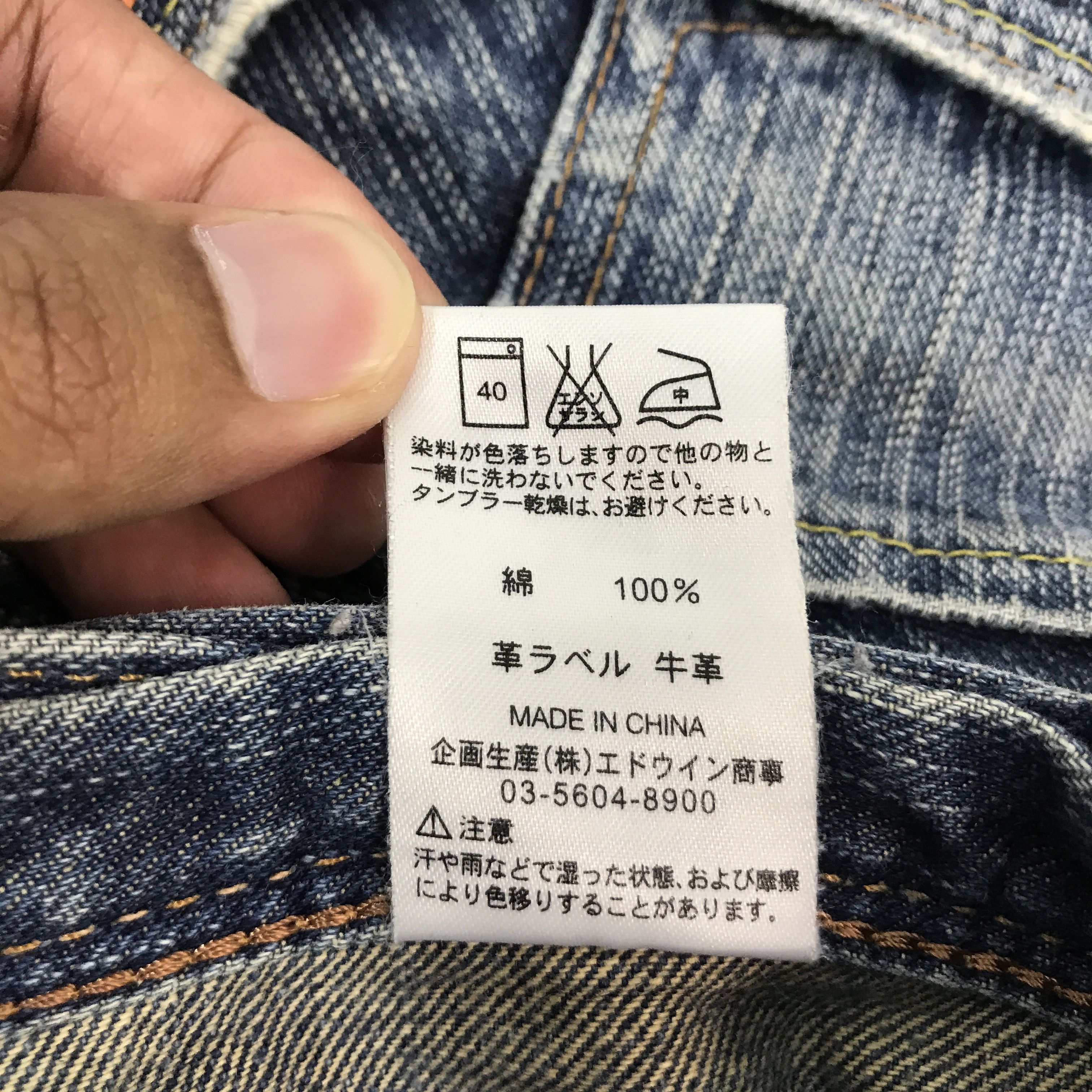 Japanese Brand BAGGY EDWIN JAPAN DOUBLE WAISH STYLE JEANS PANTS Size US 32 / EU 48 - 16 Thumbnail