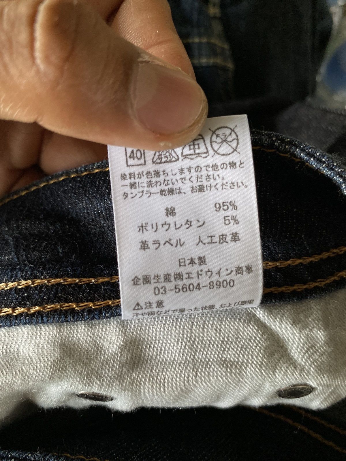 14th Addiction × Edwin × Hysteric Glamour MISS EDWIN DENIM PANTS Size 28" / US 6 / IT 42 - 8 Thumbnail