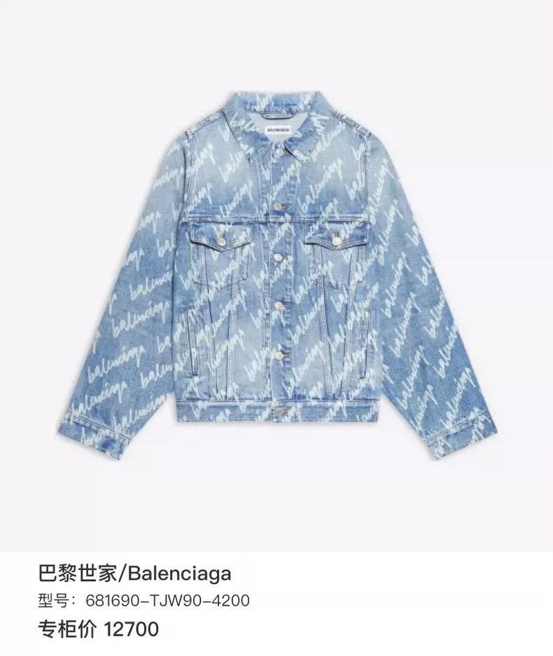 Balenciaga Balenciaga size 34 Blue Logo Full Print Washed Denim Jacke Size M / US 6-8 / IT 42-44 - 7 Thumbnail