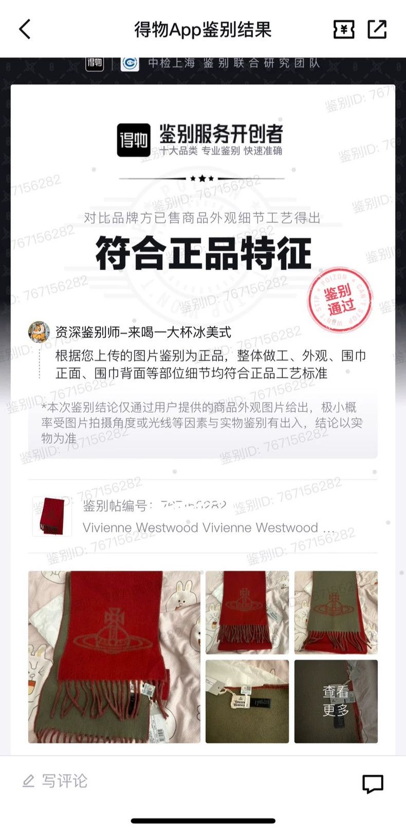 Vivienne Westwood Vivienne Westwood Wool scarf Size ONE SIZE - 9 Thumbnail