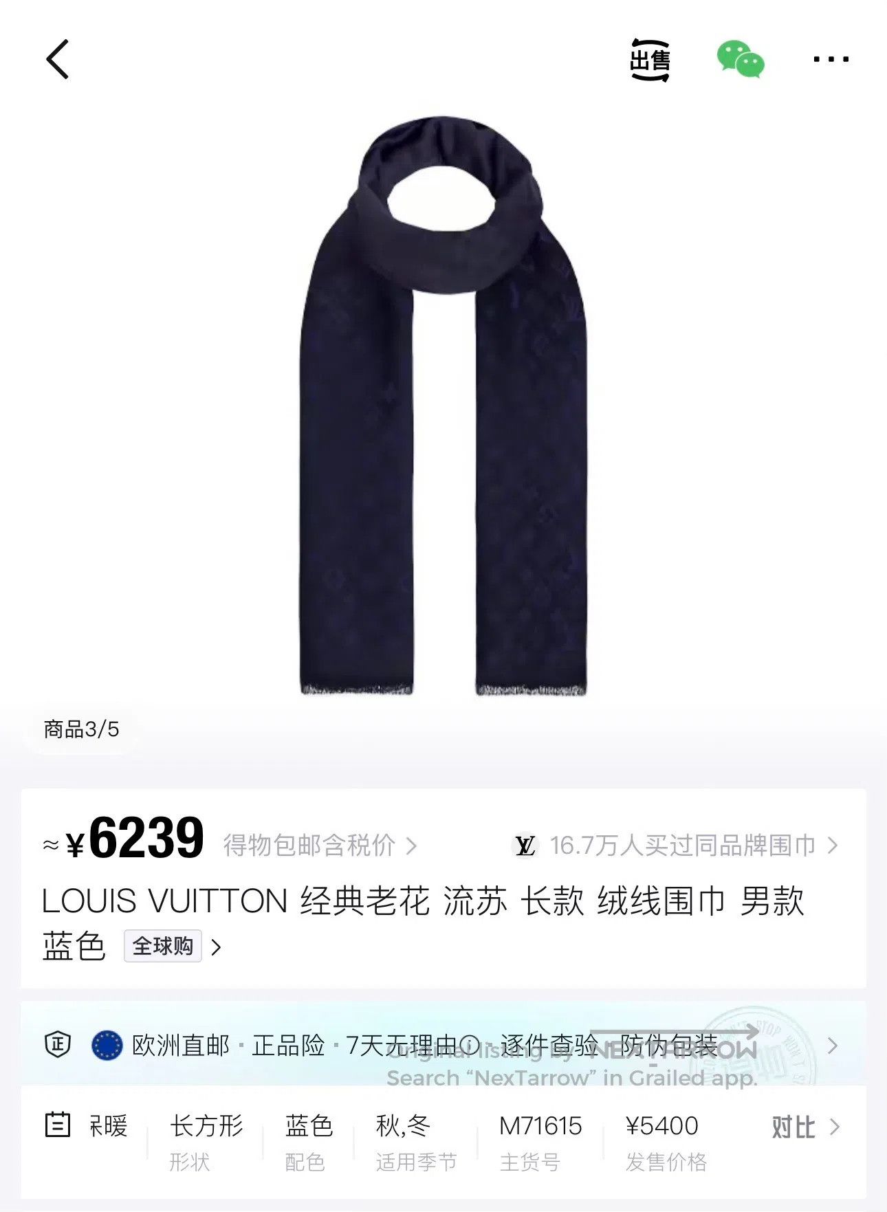 Louis Vuitton Louis Vuitton Full Print 100% Cashmere Fringe Knit Scarf| Size ONE SIZE - 5 Thumbnail