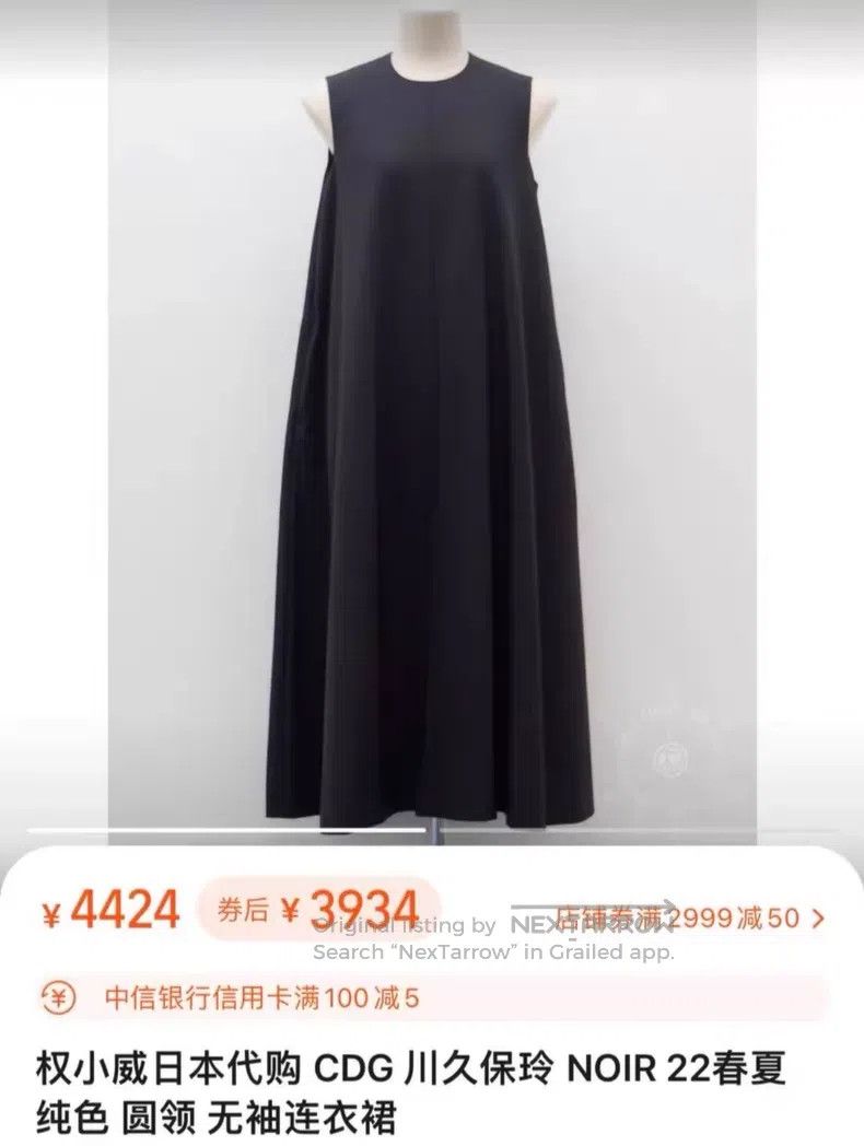 Comme des Garcons Comme des Garcons Sleeveless dress Size XS / US 0-2 / IT 36-38 - 3 Thumbnail