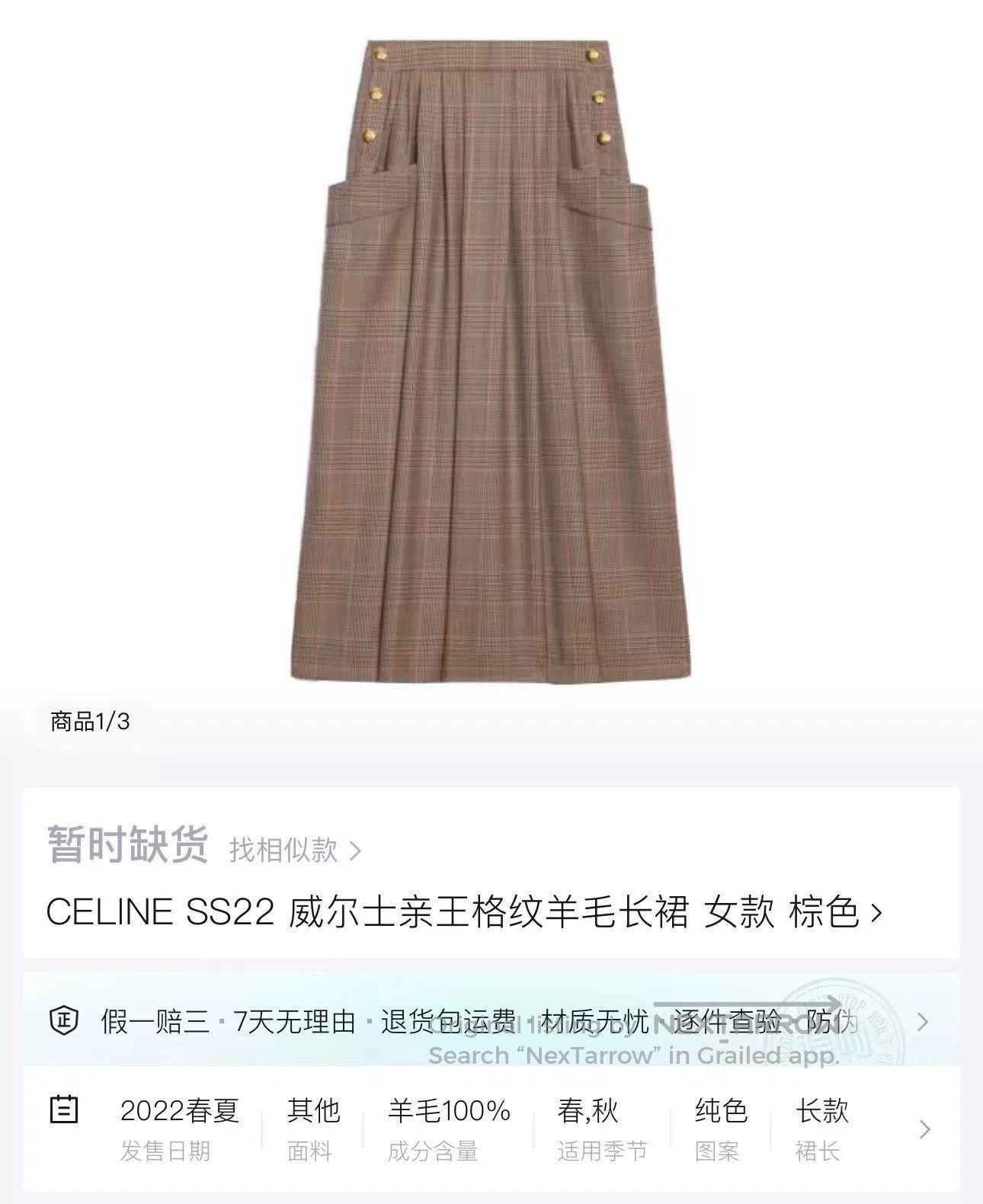 Celine Celine Prince of Wales Check Wool Skirt. Size 35" - 6 Thumbnail