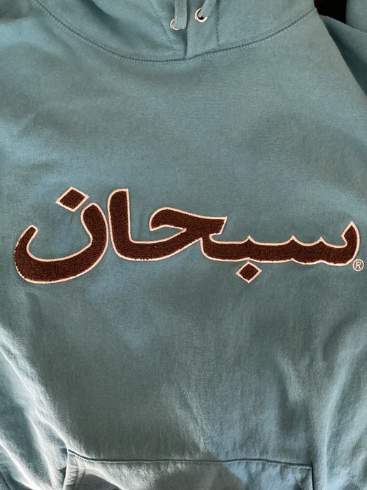 Supreme Supreme Arabic Logo Hoodie FW21 Grailed