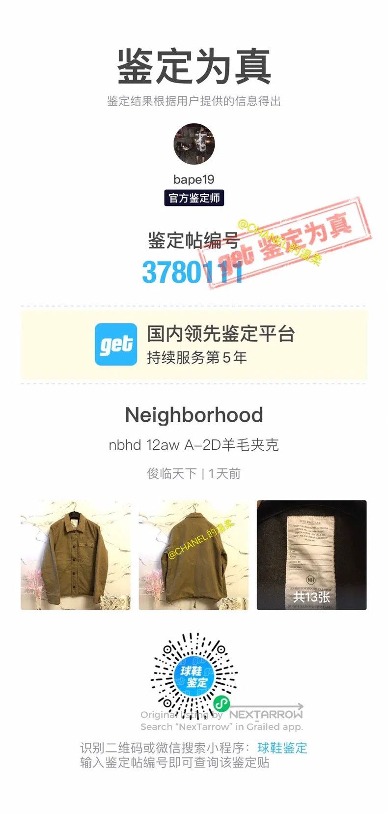 Neighborhood Neighborhood Heavy Washed Wool Cotton Jacket Coat Size US XL / EU 56 / 4 - 8 Thumbnail
