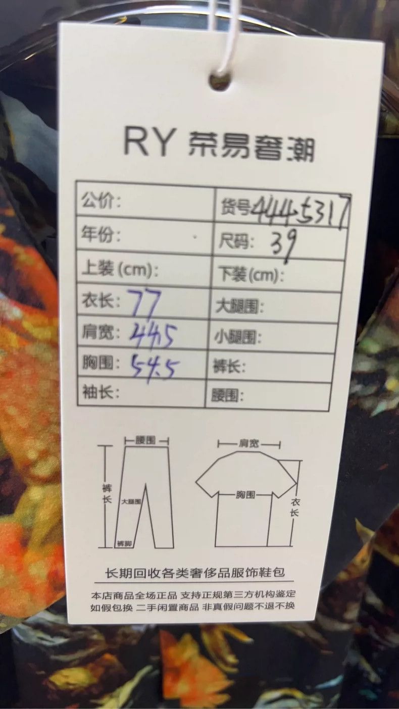 Givenchy Givenchy Floral Shirt / Size 37 Size US M / EU 48-50 / 2 - 5 Thumbnail