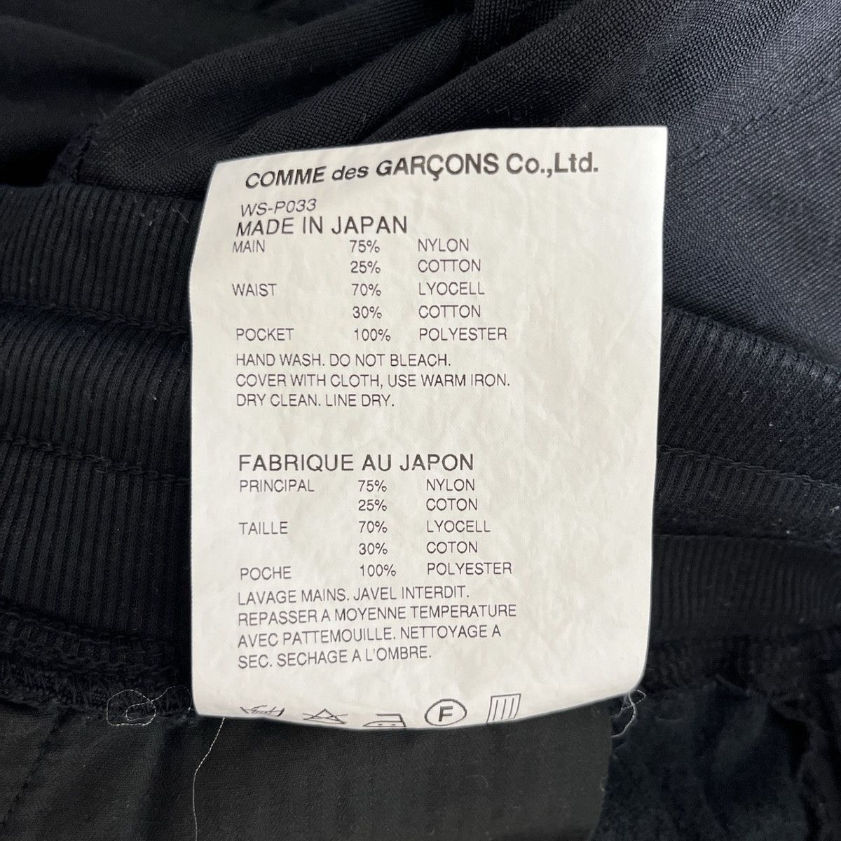 Comme des Garcons Sweat Pants Switch Waist Pocket Nylon Black Size US 28 / EU 44 - 5 Thumbnail