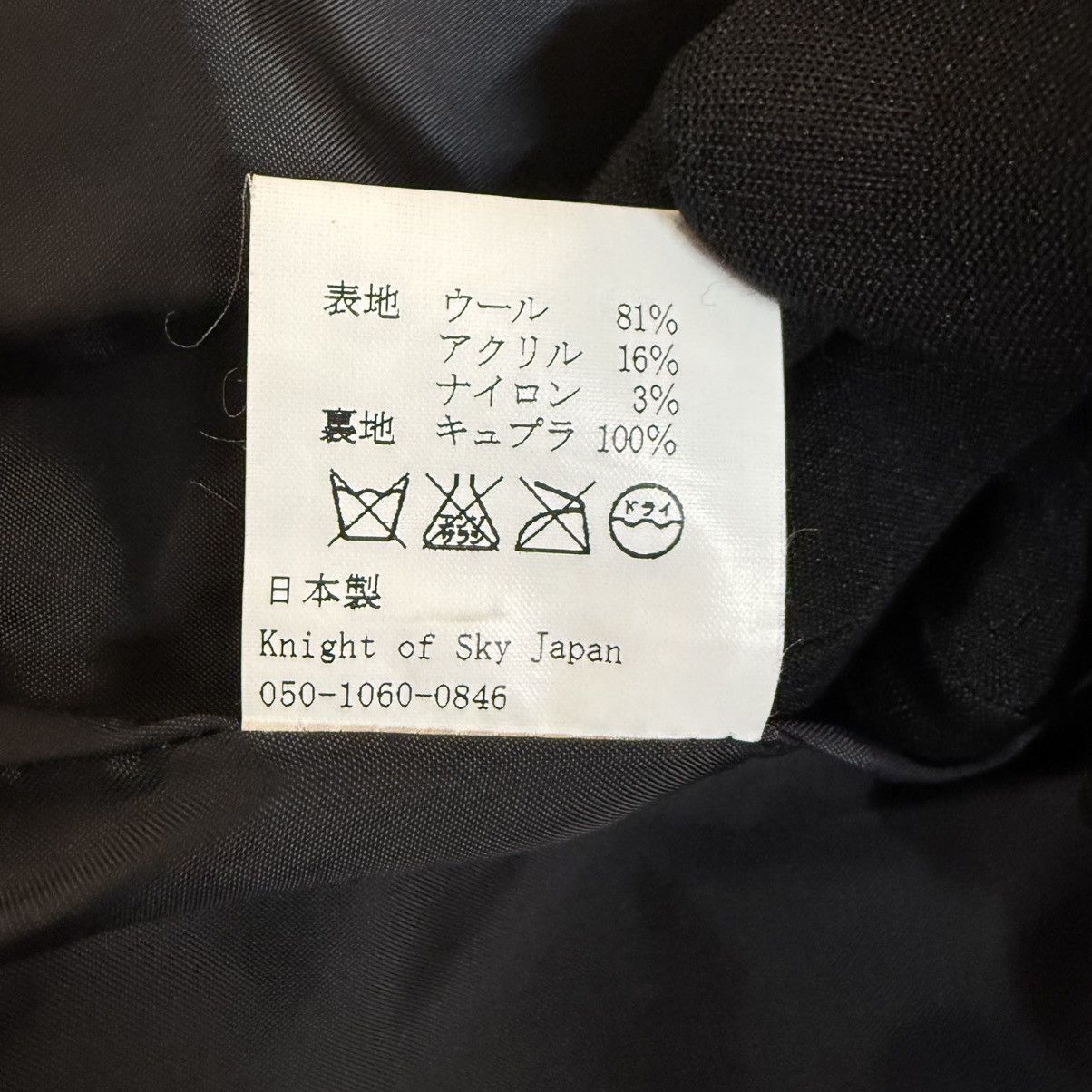 Japanese Brand Hiro Sawatari Black Lurex Boucle Moto Jacket Size US L / EU 52-54 / 3 - 24 Thumbnail
