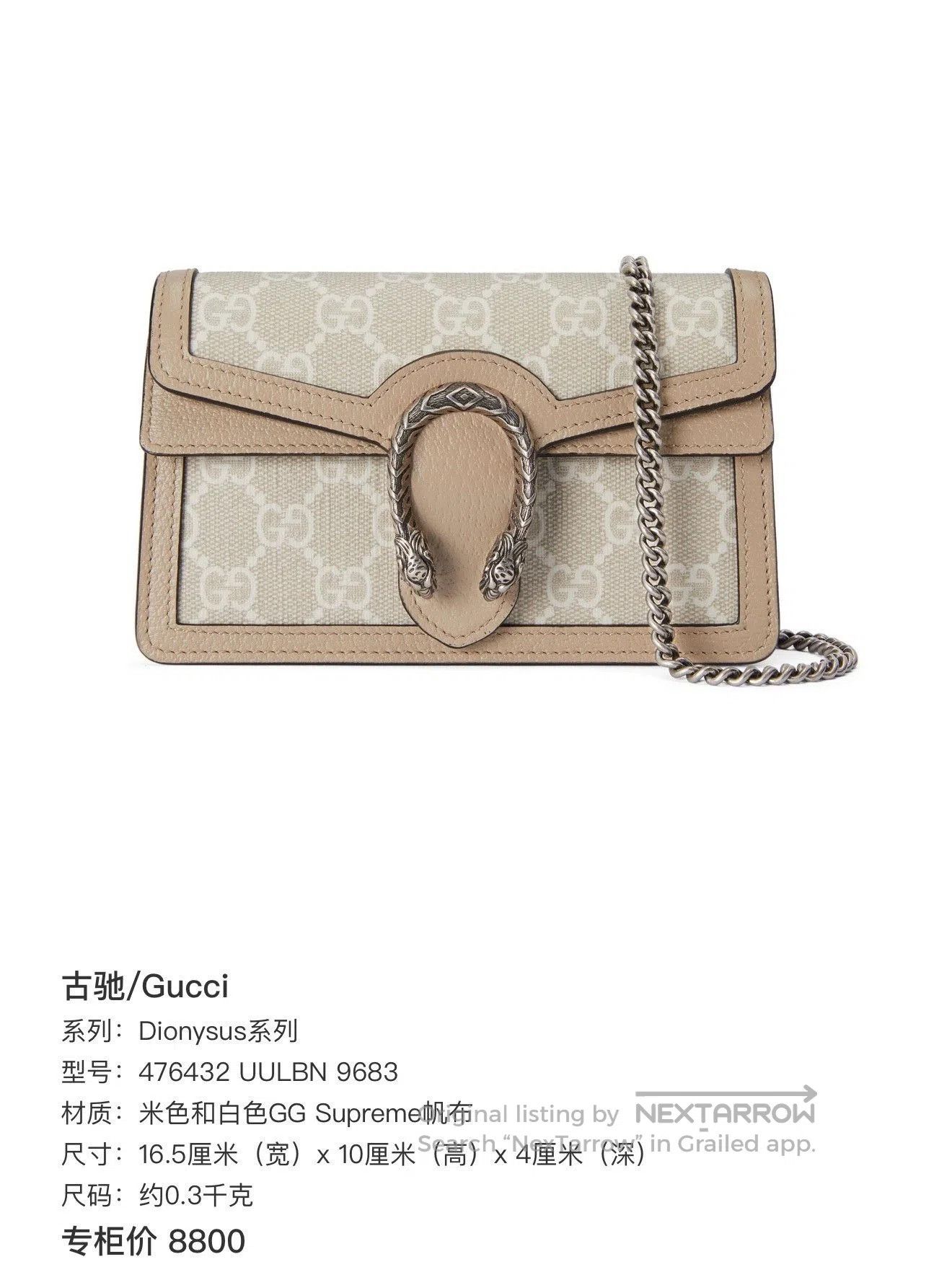 Gucci Gucci Dionysus Ultra Mini Chain Bag. Size ONE SIZE - 9 Thumbnail
