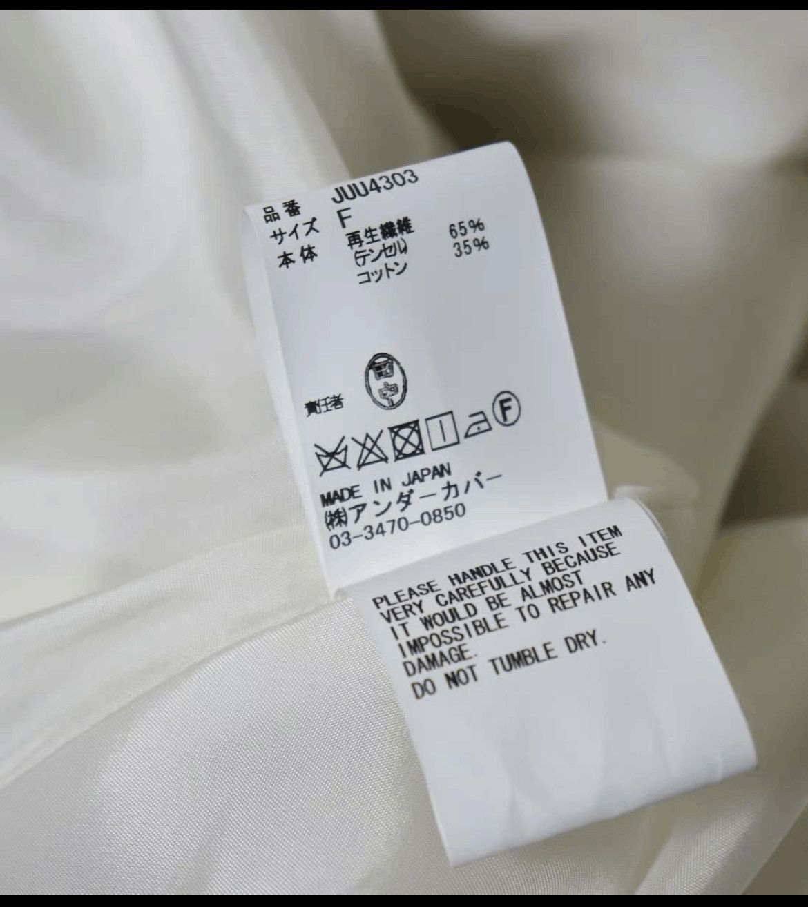 Undercover One Size Undercover 18SS John Psylence Cape-2508 Size US L / EU 52-54 / 3 - 6 Thumbnail