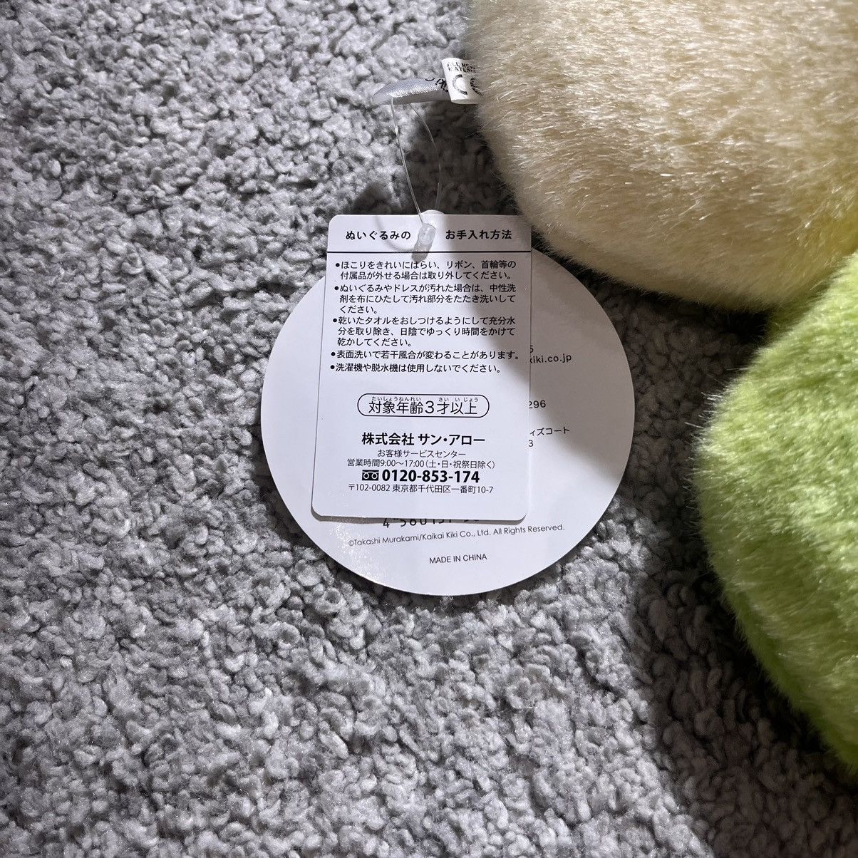 Takashi Murakami Takashi Murakami 60cm plush pillow rainbow black Size ONE SIZE - 7 Thumbnail
