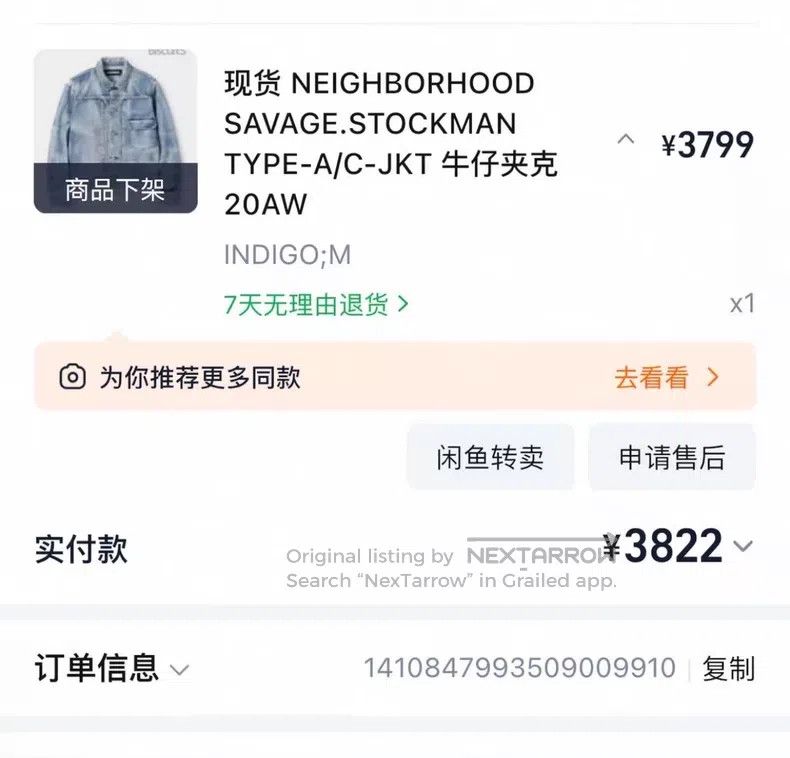 Neighborhood Neighborhood Denim Jacket Size US M / EU 48-50 / 2 - 7 Thumbnail