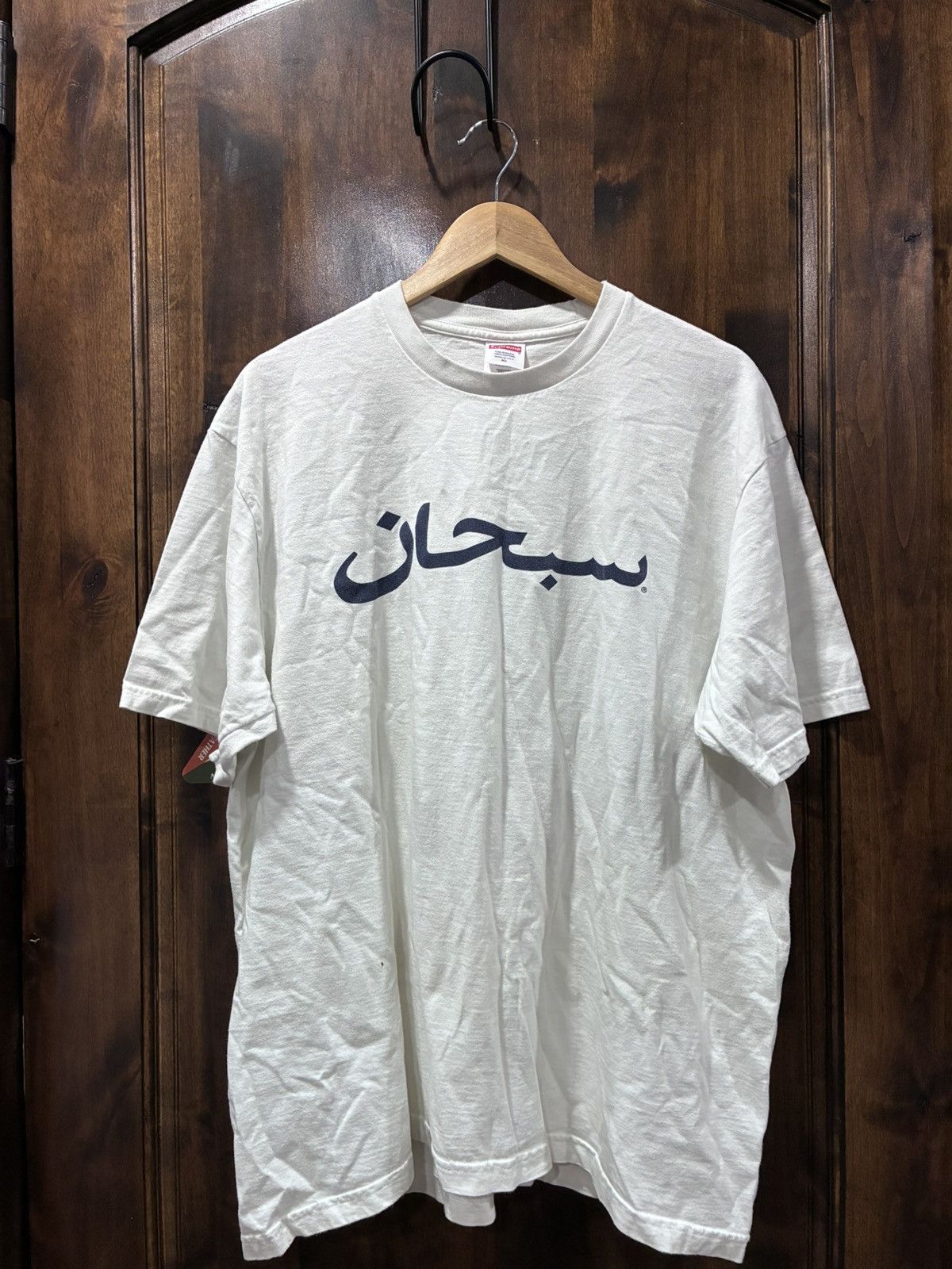 Supreme supreme Arabic text tee Size US XL / EU 56 / 4 - 1 Thumbnail