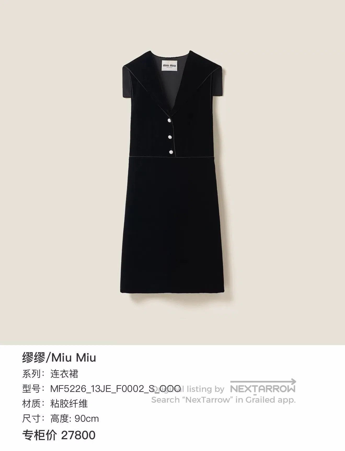 Miu Miu Miu Miu Black Velvet V-Neck Dress. Size S / US 4 / IT 40 - 8 Thumbnail