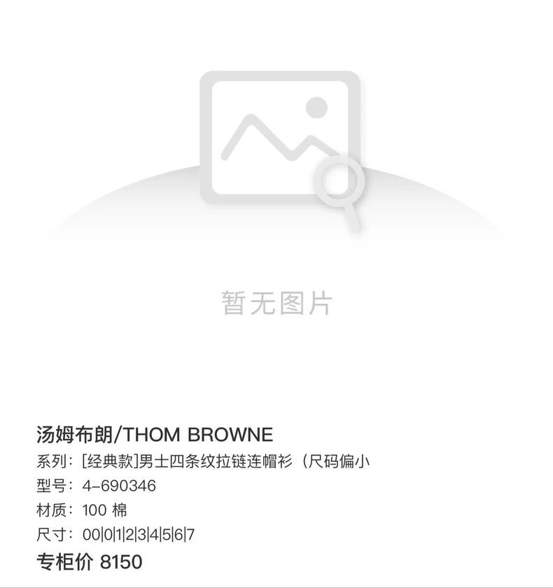 Thom Browne Thom Browne Zippered hoodie Size US L / EU 52-54 / 3 - 6 Thumbnail