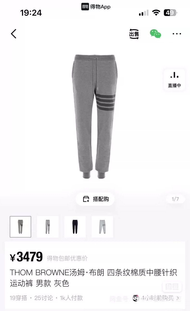 Thom Browne Thom Browne size3 Grey tracksuits Size US 40 / EU 56 - 6 Thumbnail