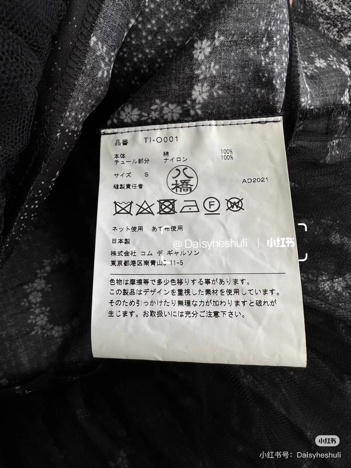 Comme des Garcons Comme des Garçons CDG Tao 22SS Heavy-Duty Ｑ24 Size S / US 4 / IT 40 - 3 Thumbnail