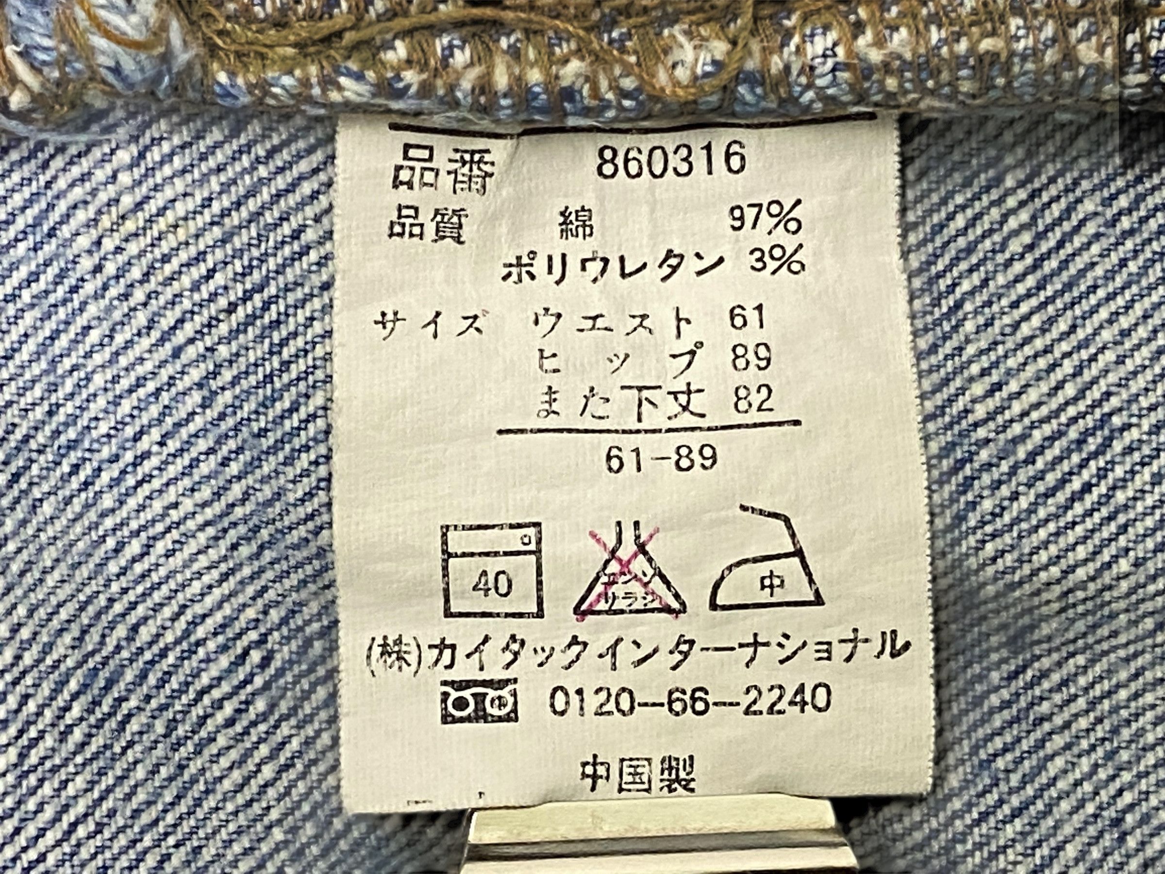 Japanese Brand Y2K Low Rise Flare Japanese Bootcut Light Wash Women Jeans Size 24" / US 00 / IT 34 - 8 Thumbnail